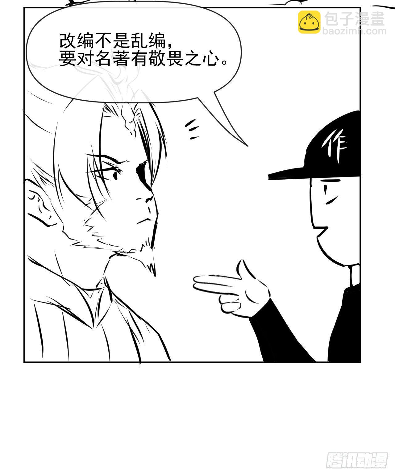 我的師姐穩得一批 - 195需要有人負責 - 5