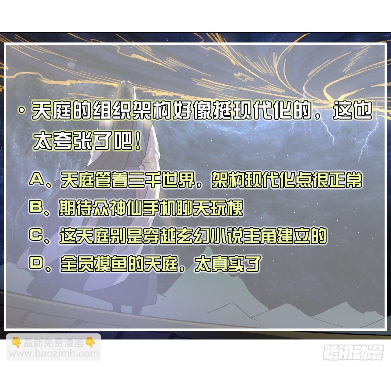 我的師姐穩得一批 - 195需要有人負責 - 1