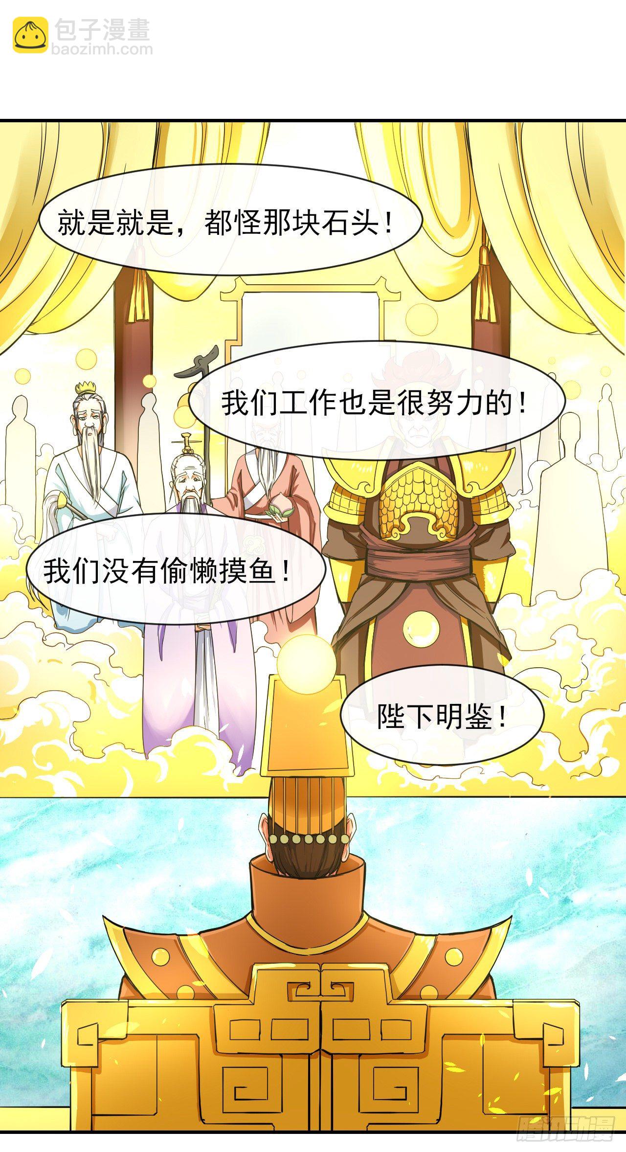 我的師姐穩得一批 - 195需要有人負責 - 6