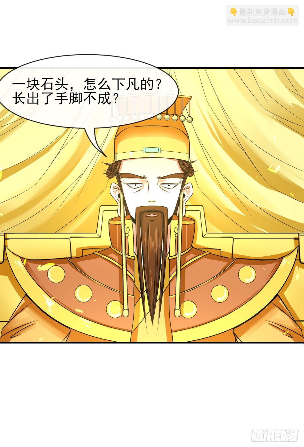 我的師姐穩得一批 - 195需要有人負責 - 7