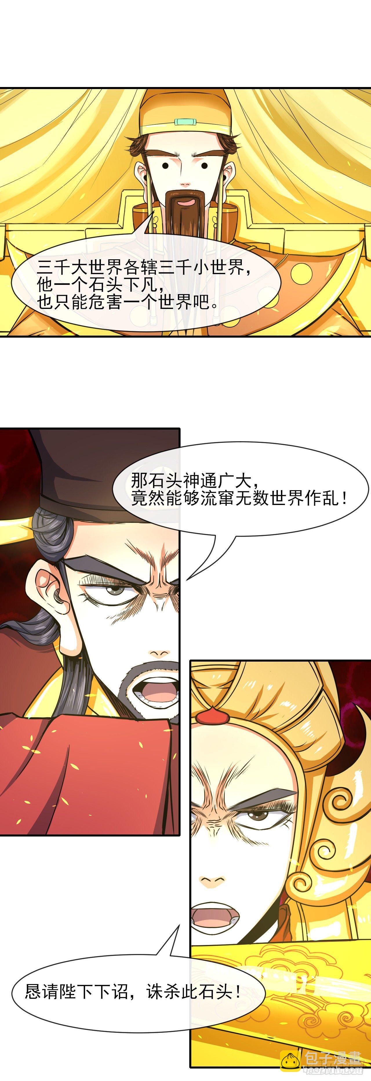 我的師姐穩得一批 - 195需要有人負責 - 2