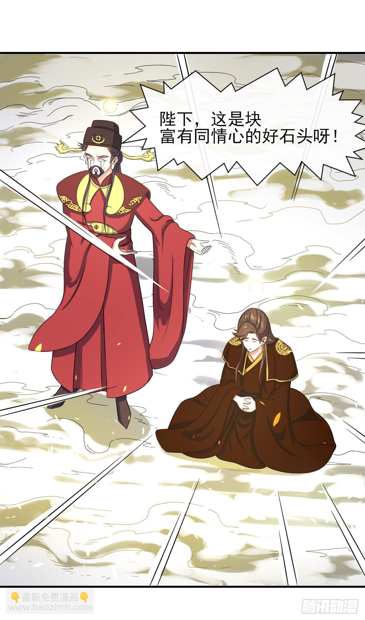 我的師姐穩得一批 - 197不是我說的啊！ - 3