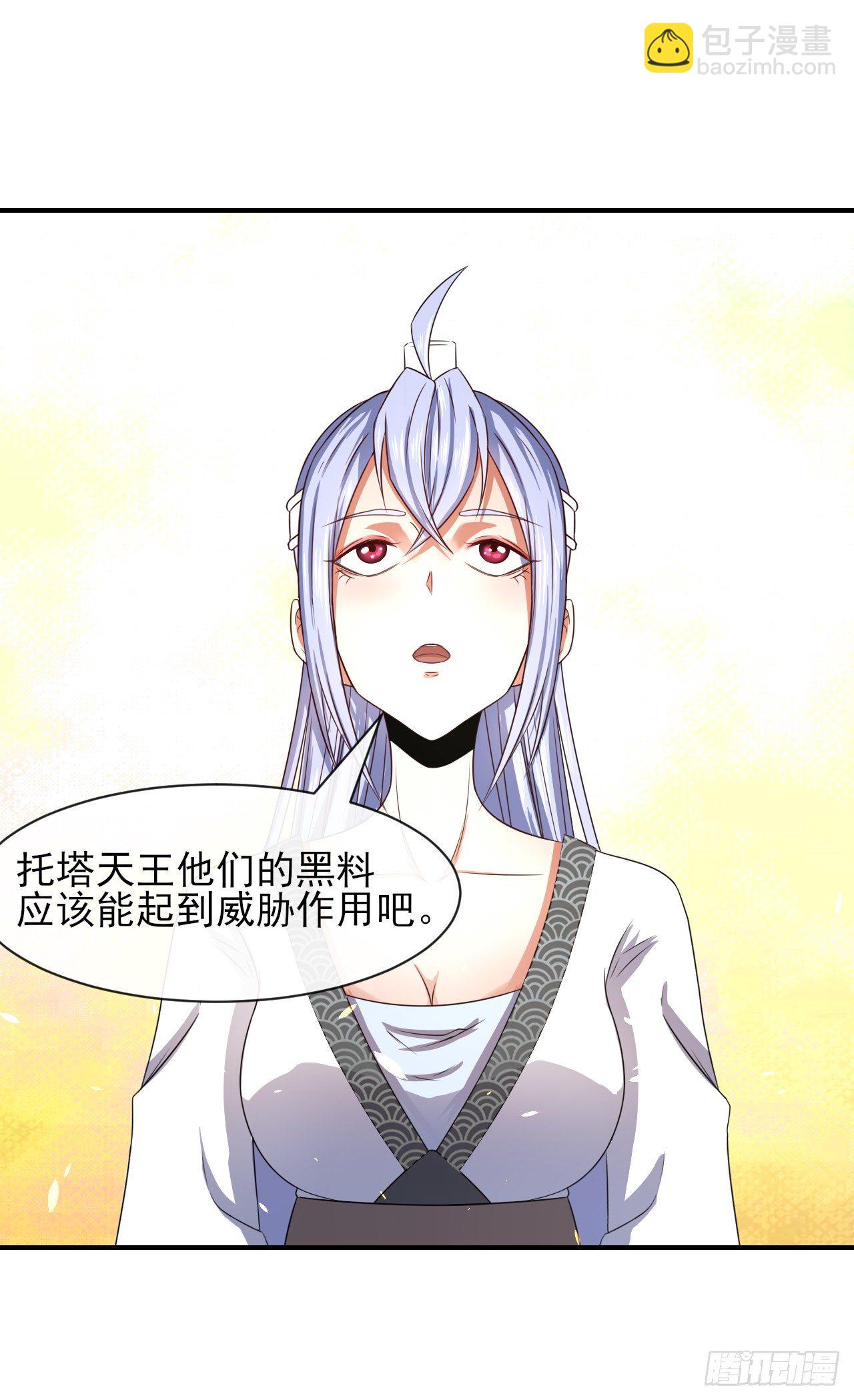 我的師姐穩得一批 - 197不是我說的啊！ - 6