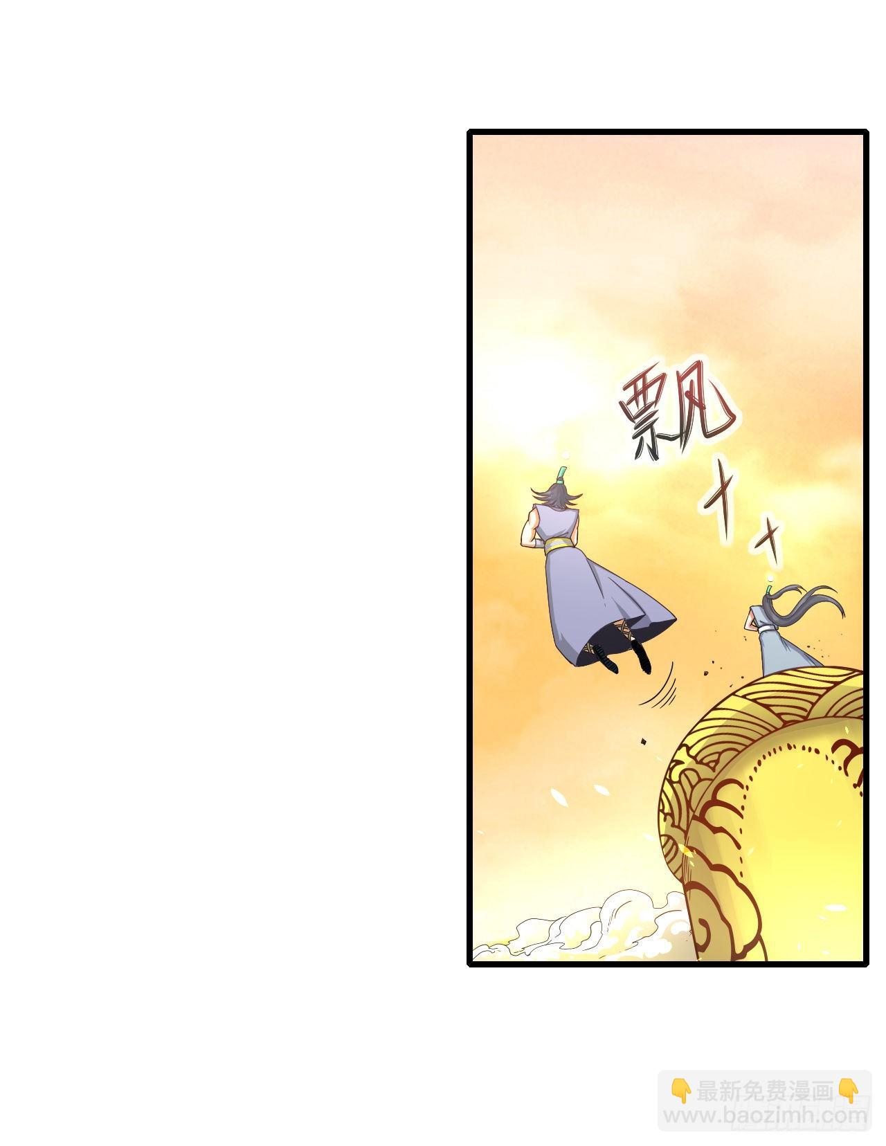 我的師姐穩得一批 - 197不是我說的啊！ - 2