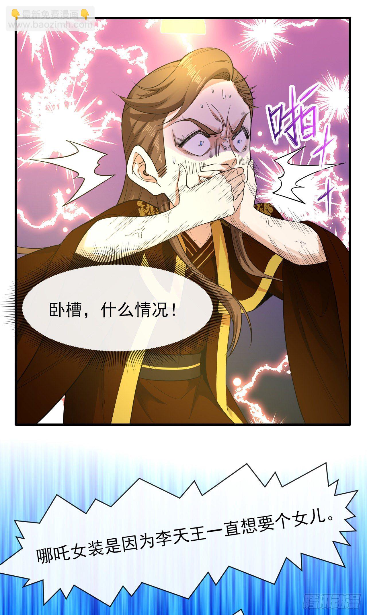 我的師姐穩得一批 - 197不是我說的啊！ - 5