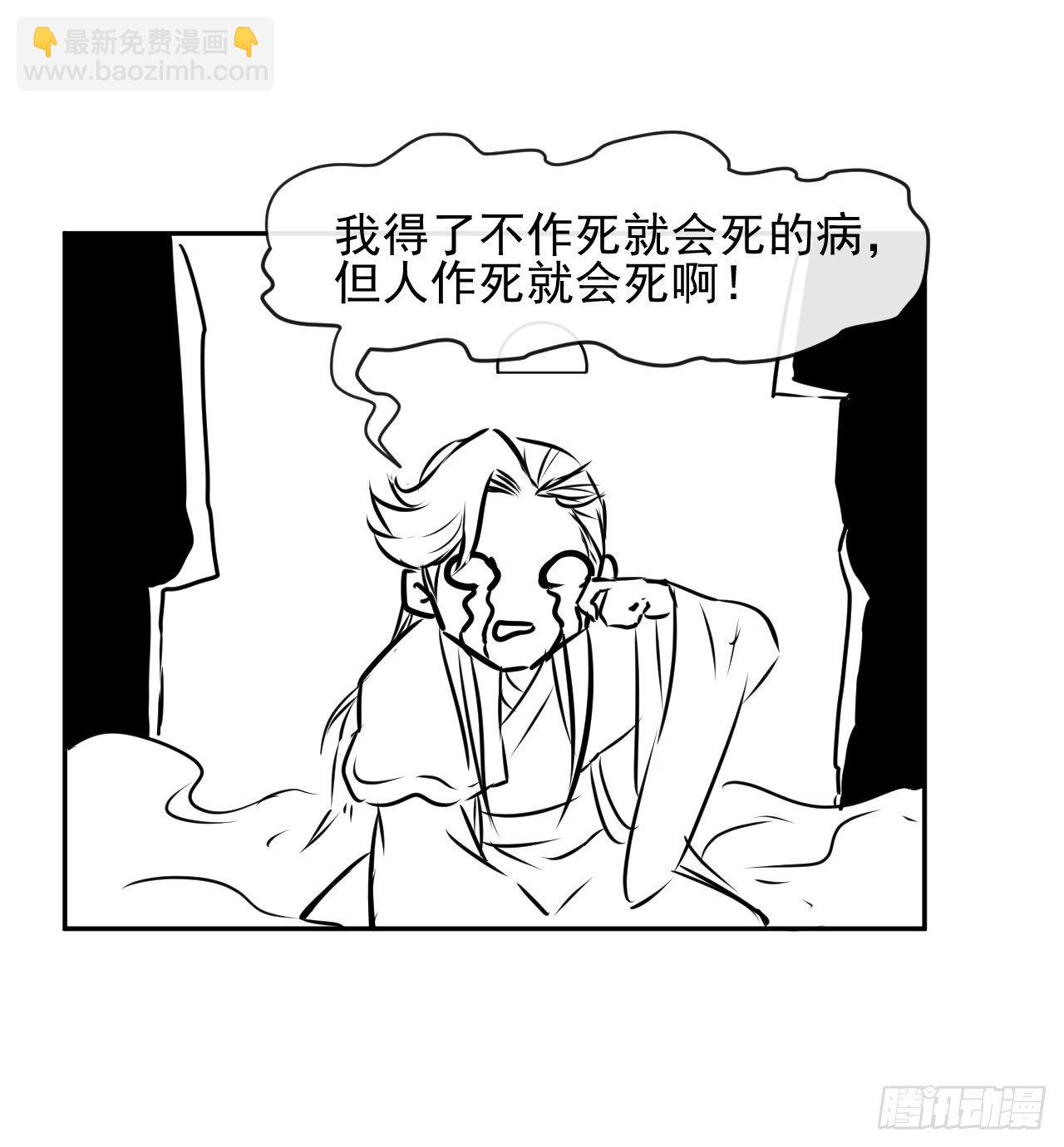 我的師姐穩得一批 - 197不是我說的啊！ - 1