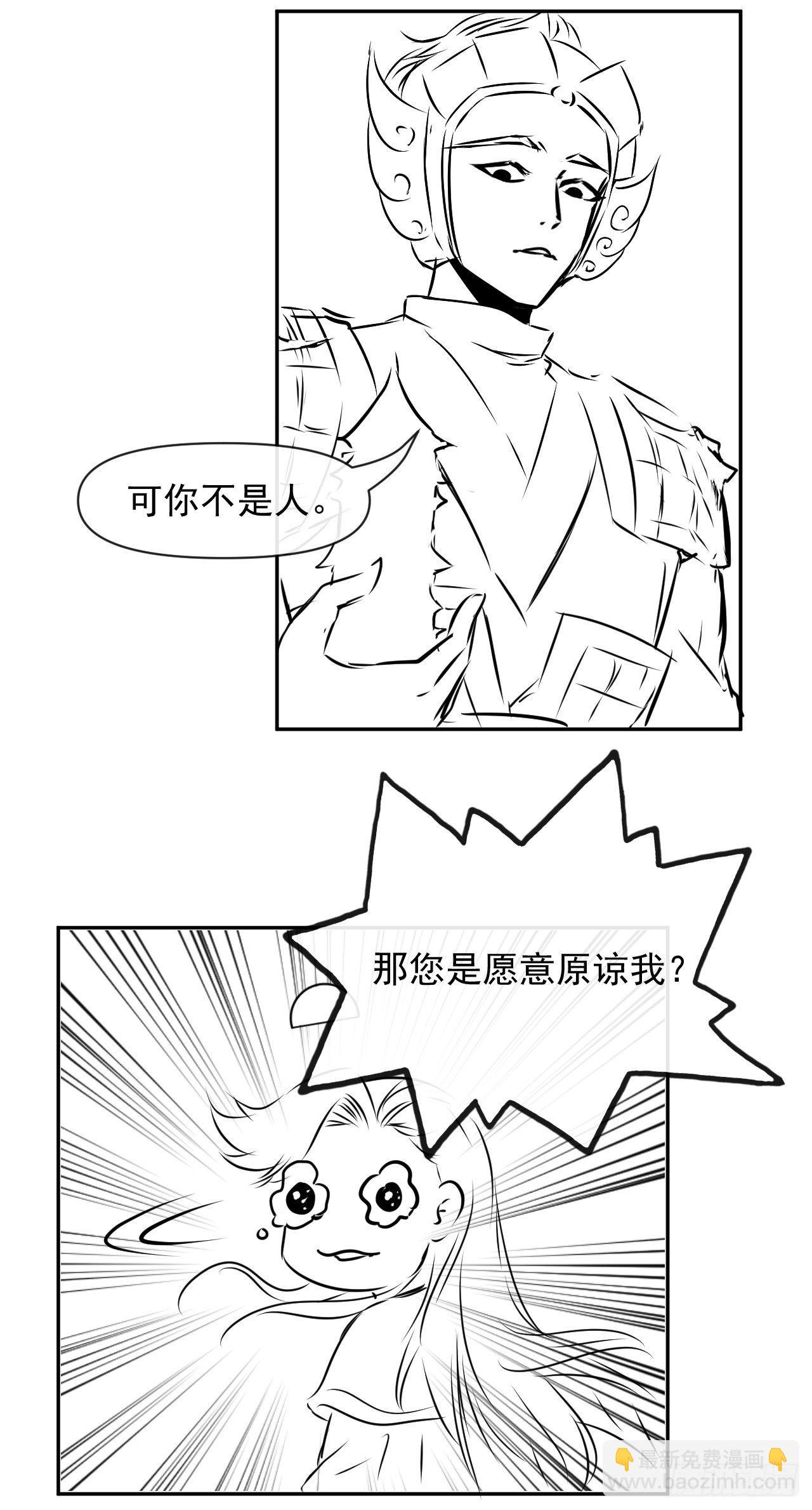 我的師姐穩得一批 - 197不是我說的啊！ - 2