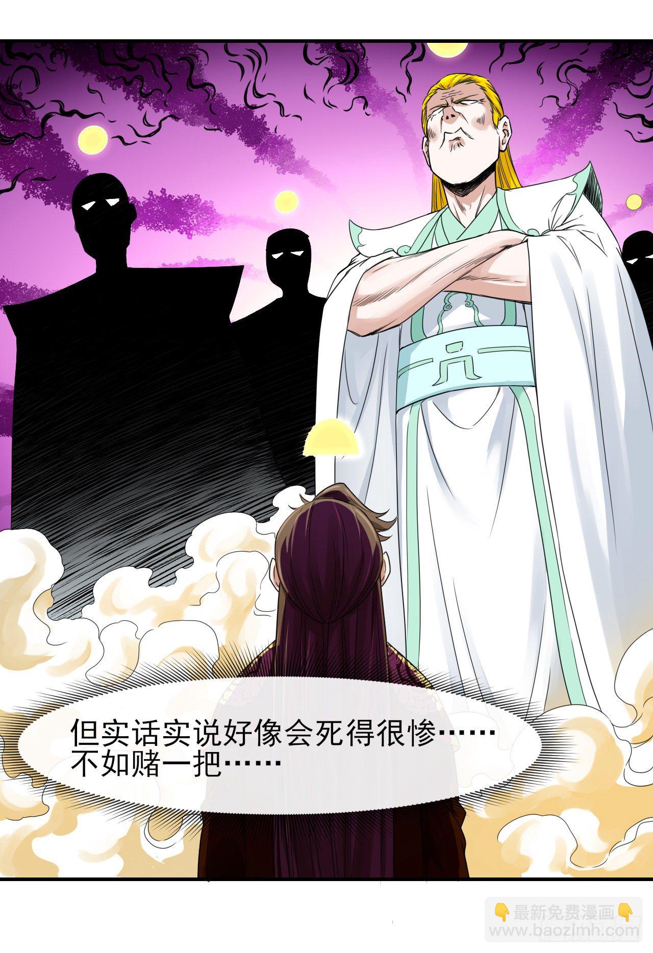 我的師姐穩得一批 - 197不是我說的啊！ - 1