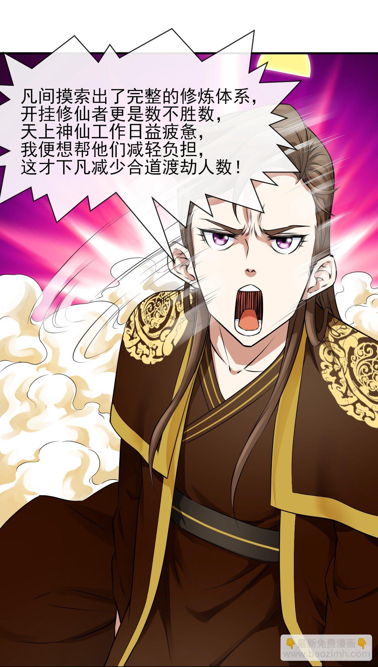 我的師姐穩得一批 - 197不是我說的啊！ - 2