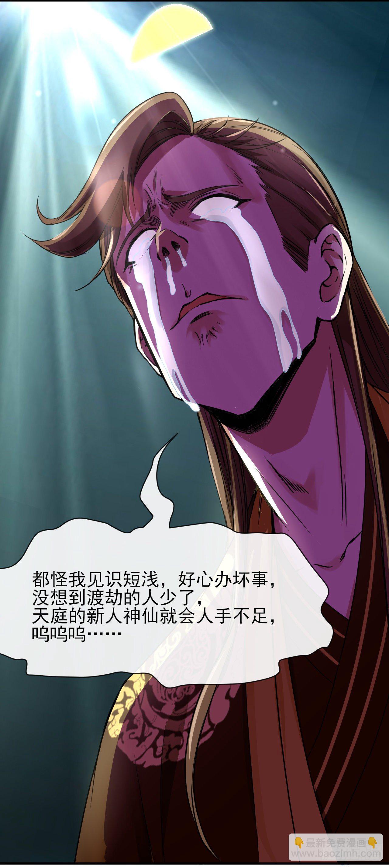 我的師姐穩得一批 - 197不是我說的啊！ - 3