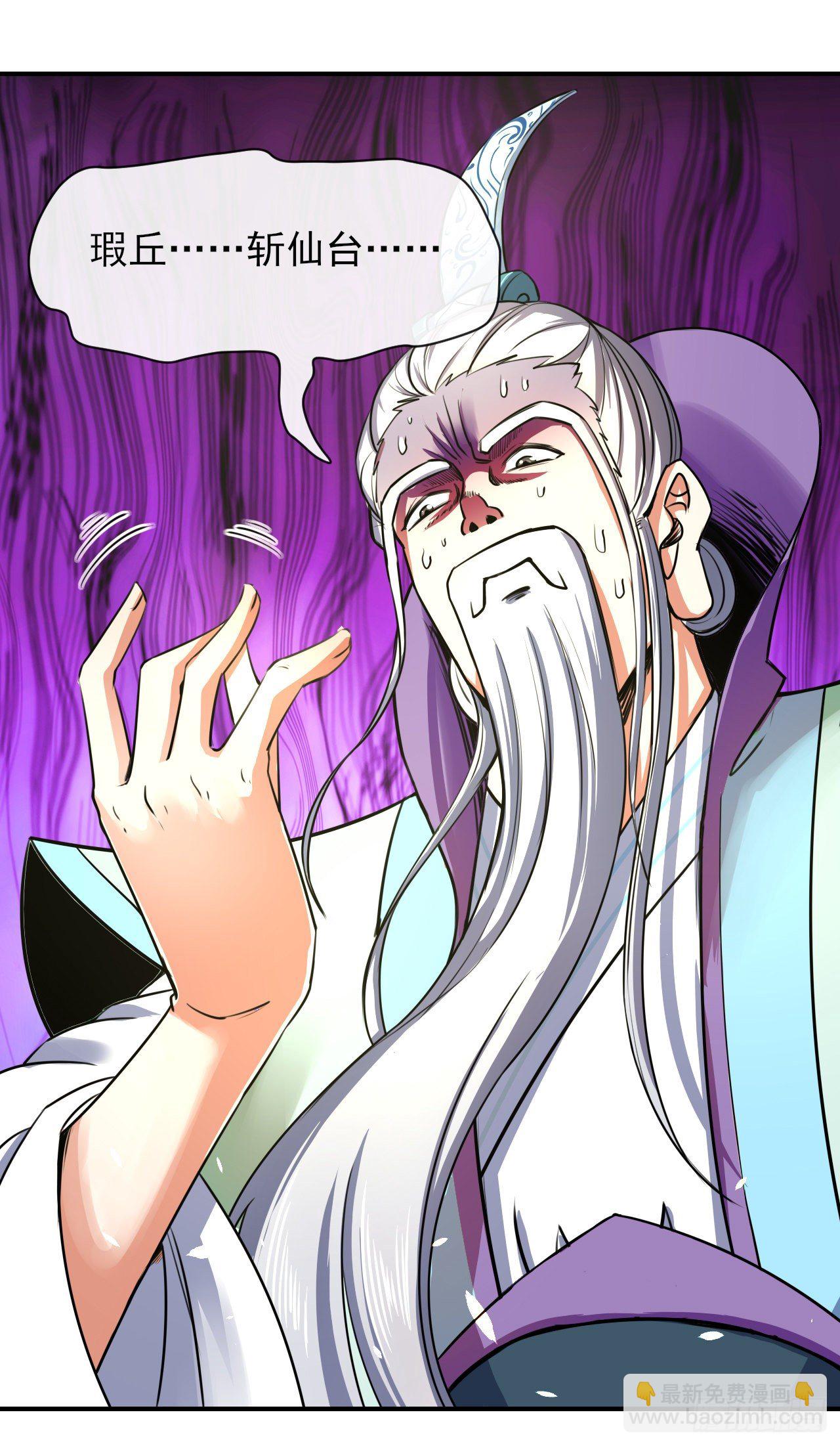 我的師姐穩得一批 - 199九轉金仙 - 7