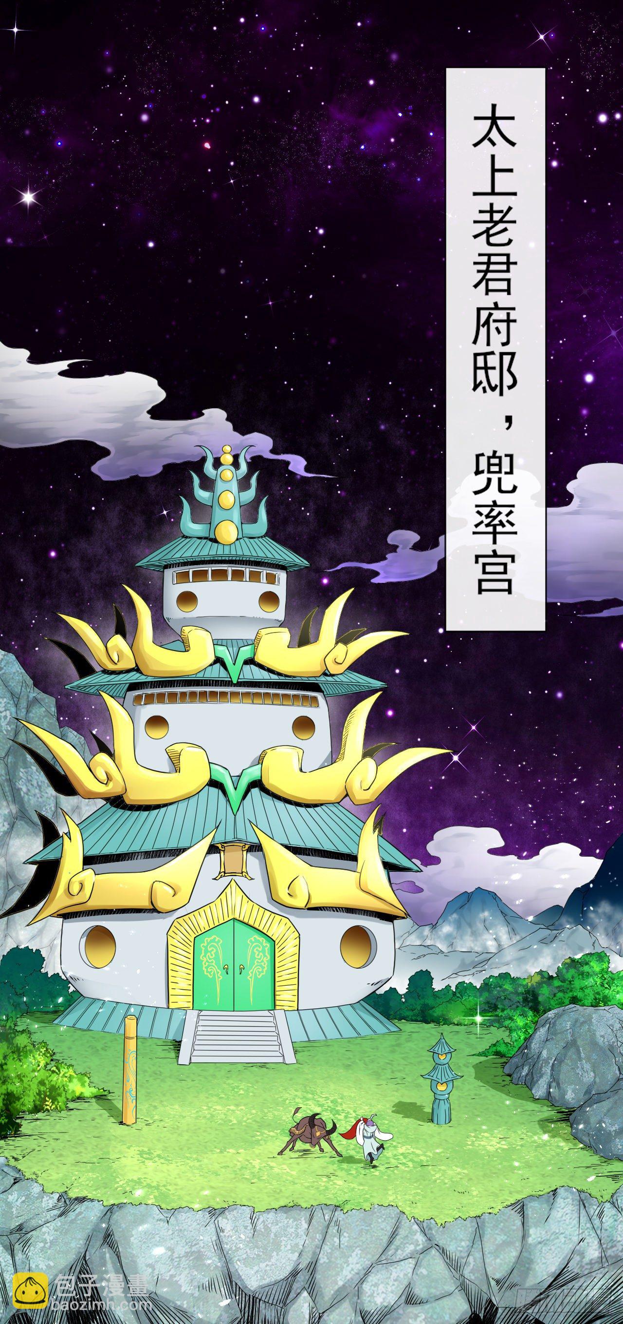 我的師姐穩得一批 - 199九轉金仙 - 2