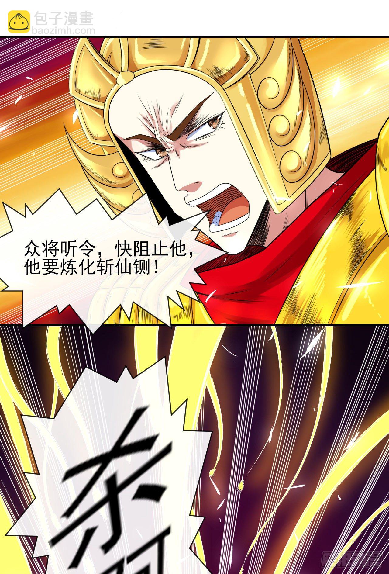 我的師姐穩得一批 - 199九轉金仙 - 3