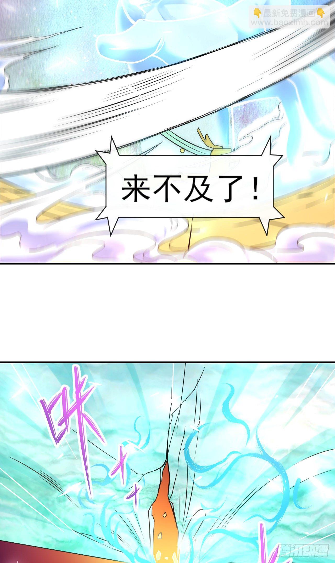 我的師姐穩得一批 - 199九轉金仙 - 6