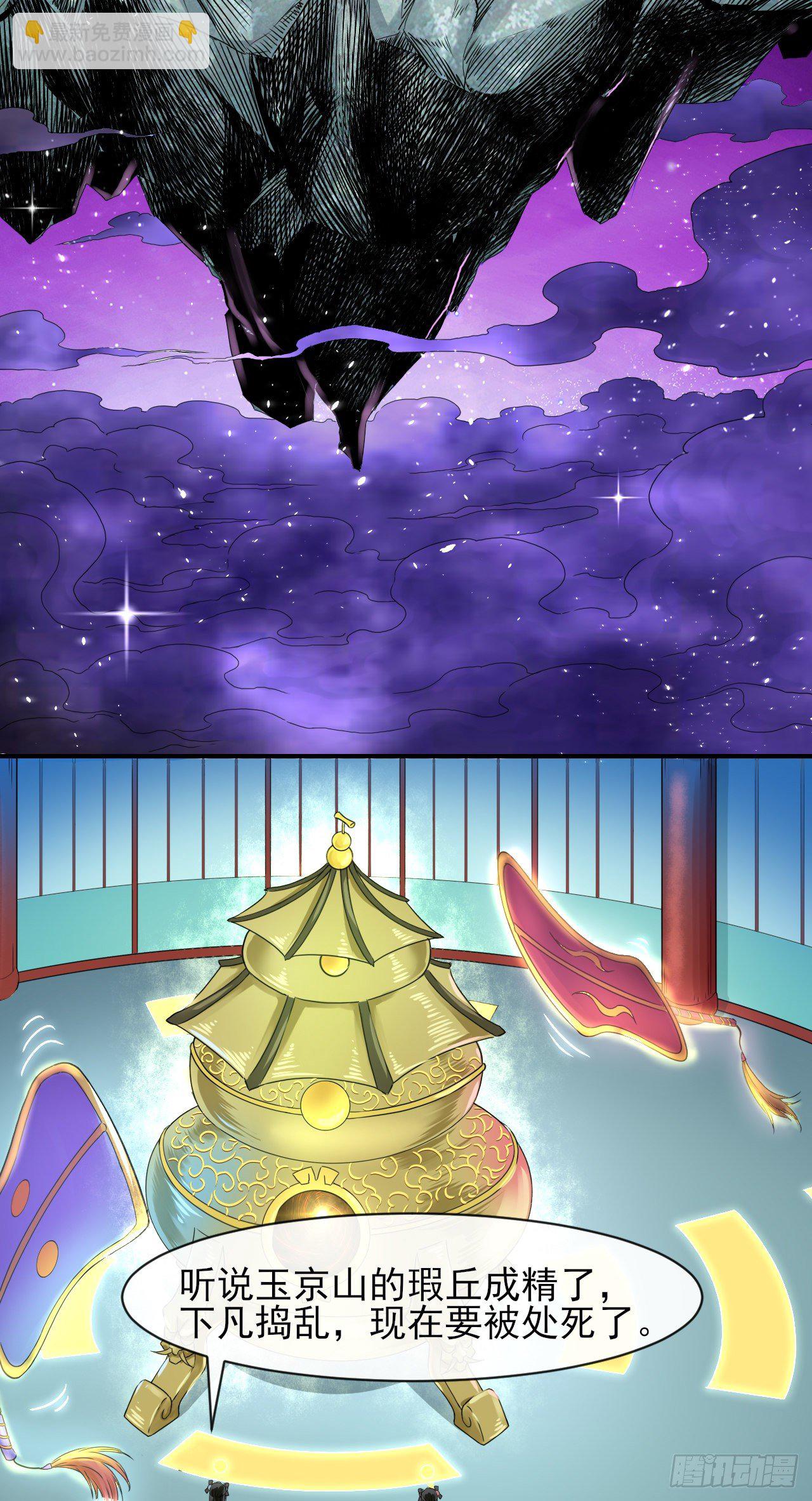 我的師姐穩得一批 - 199九轉金仙 - 3