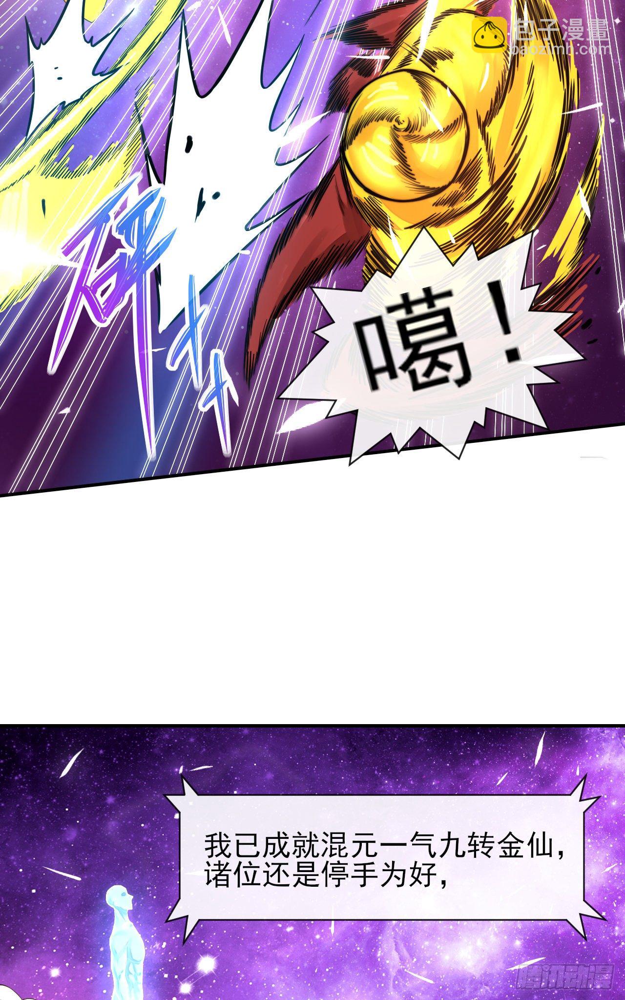 我的師姐穩得一批 - 199九轉金仙 - 1