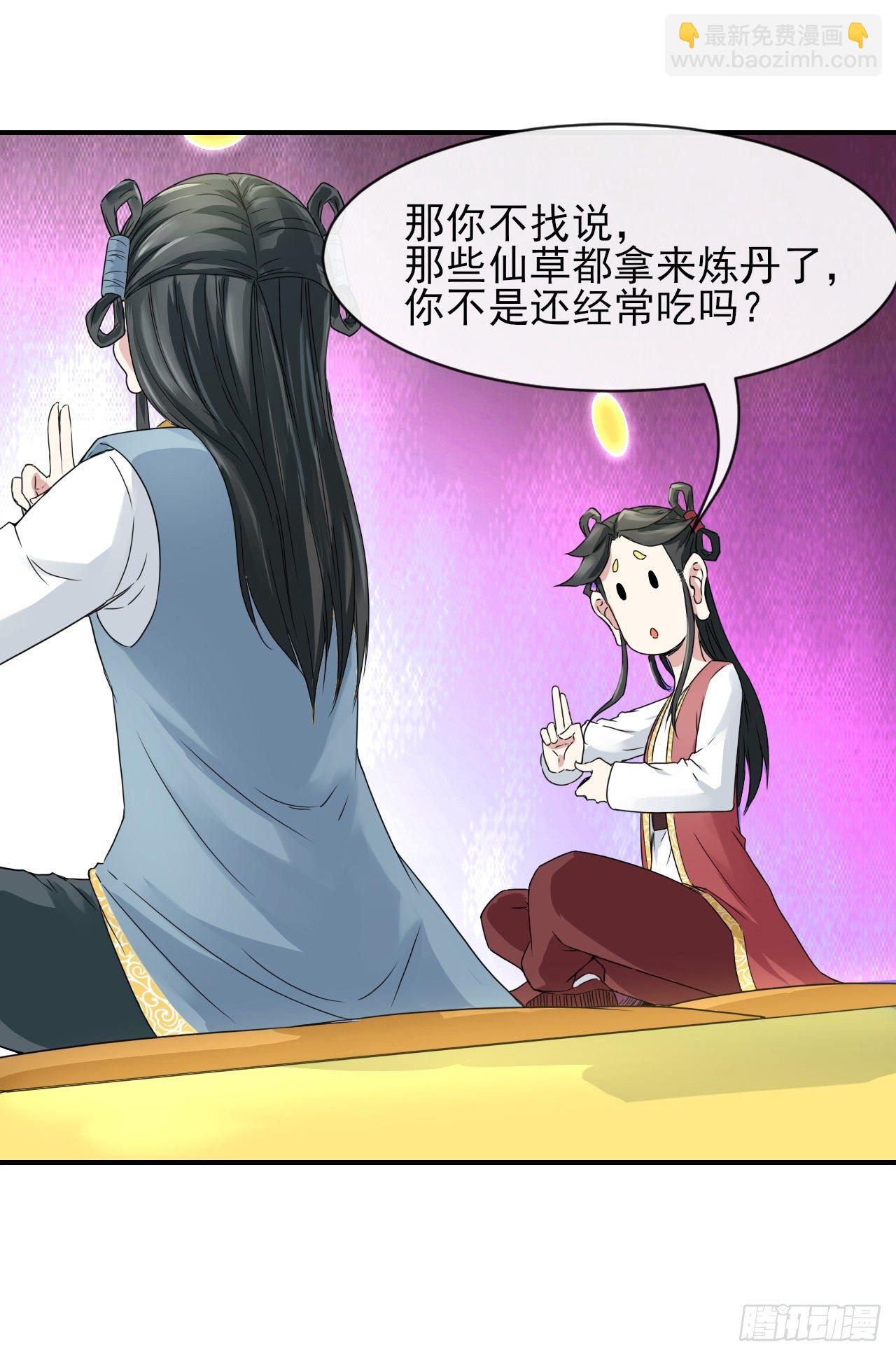 我的師姐穩得一批 - 199九轉金仙 - 5