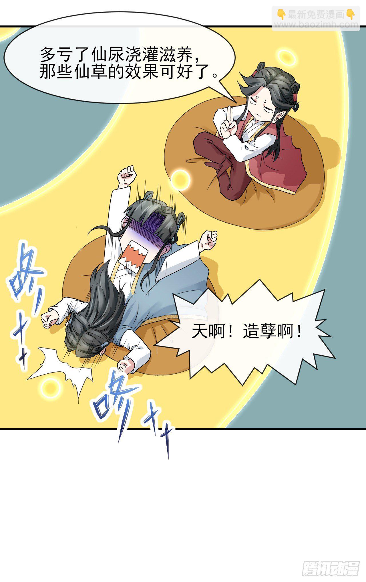 我的師姐穩得一批 - 199九轉金仙 - 6