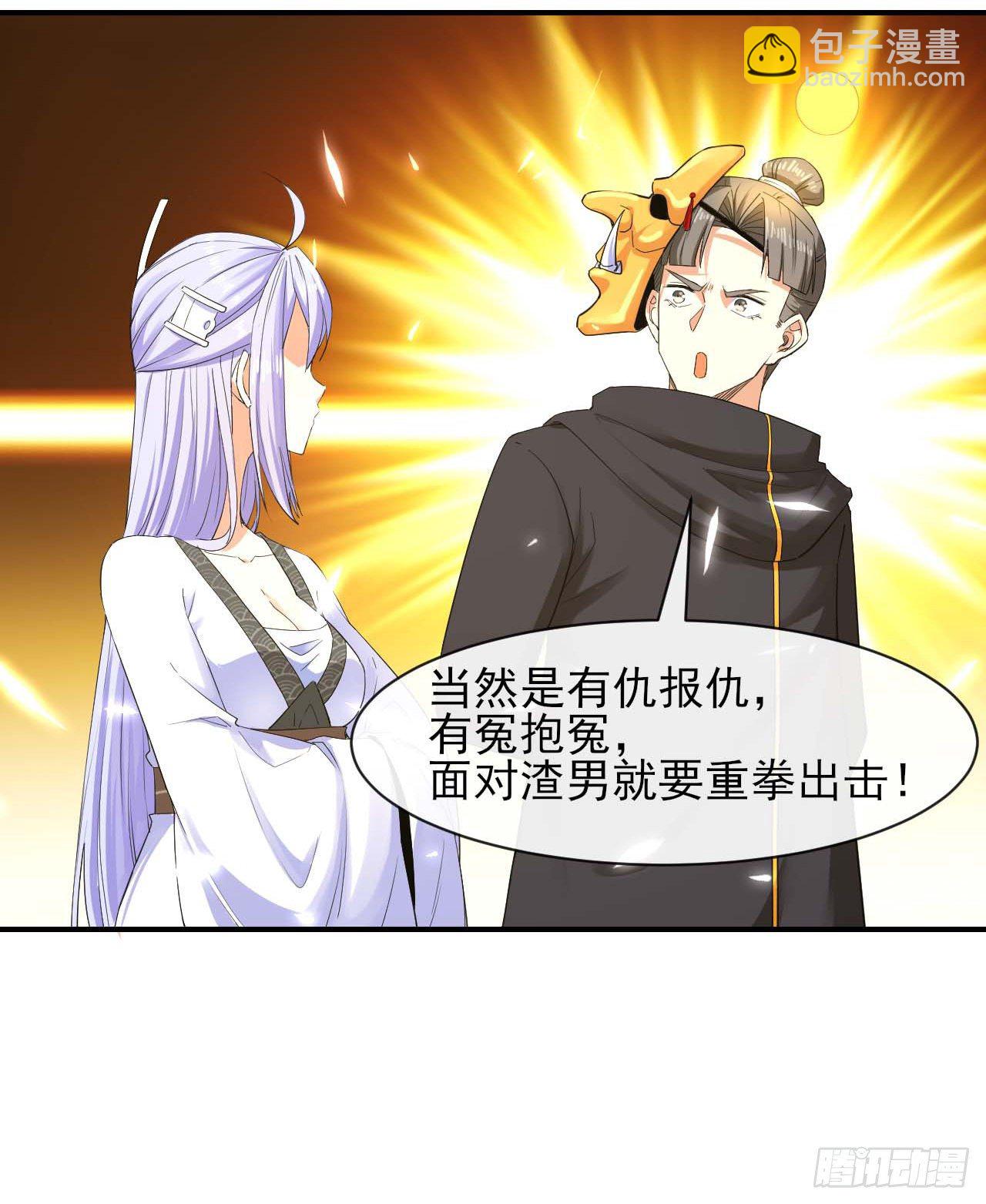 我的師姐穩得一批 - 203你這個渣男 - 3