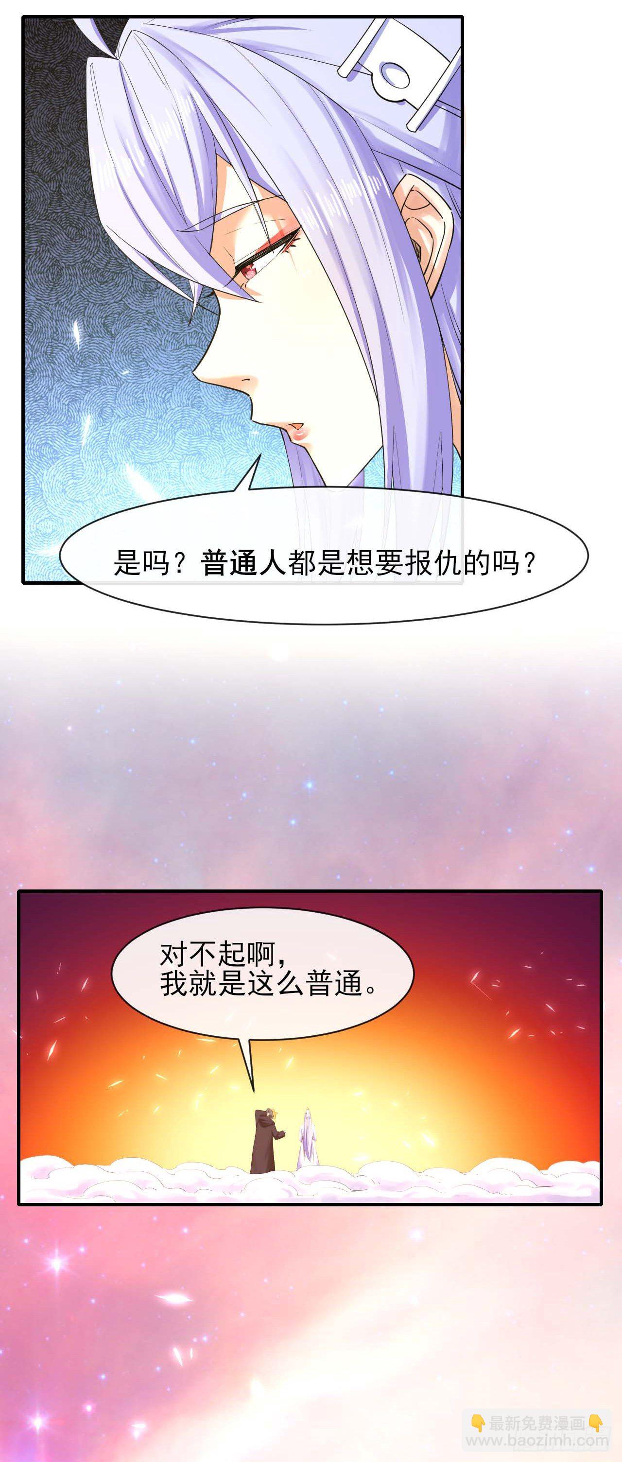 我的師姐穩得一批 - 203你這個渣男 - 4