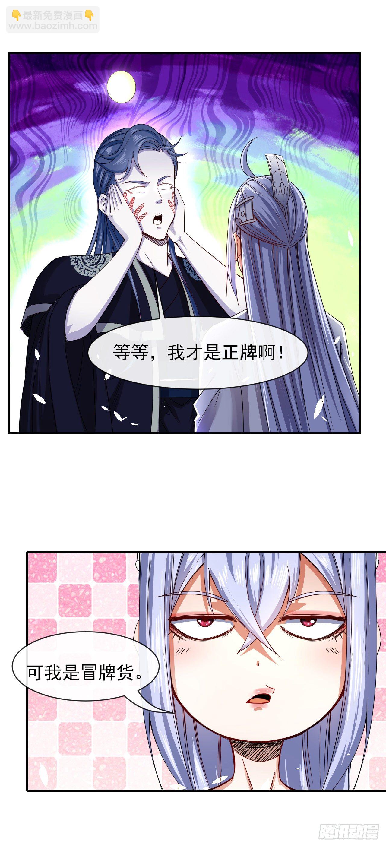 我的師姐穩得一批 - 203你這個渣男 - 4