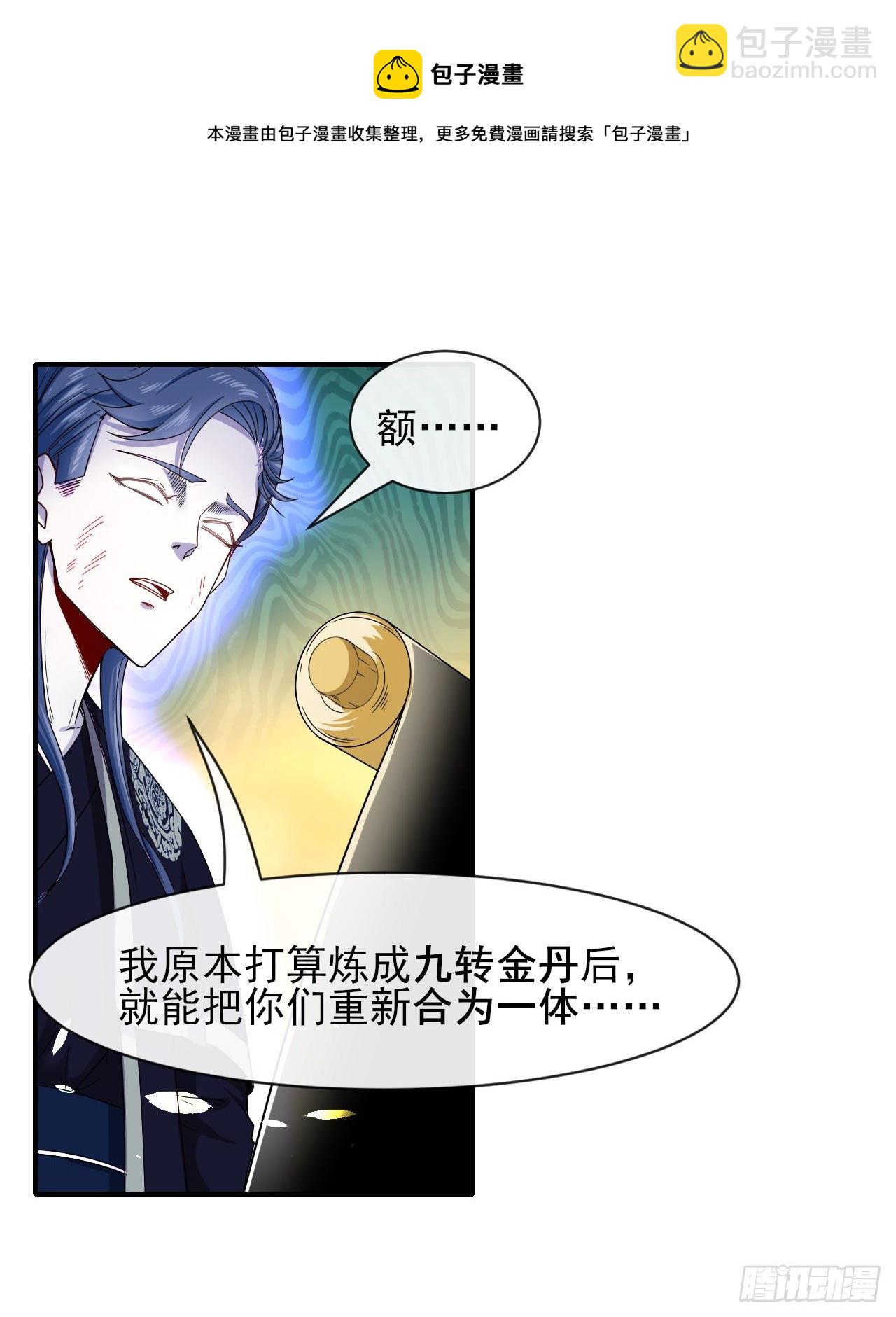 我的師姐穩得一批 - 203你這個渣男 - 7