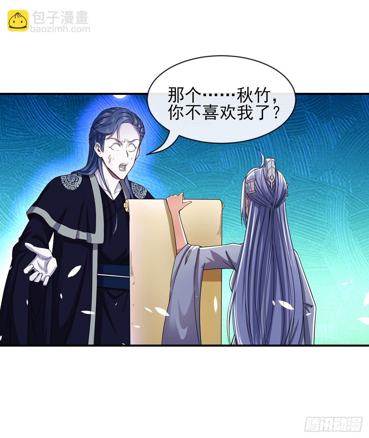 我的師姐穩得一批 - 203你這個渣男 - 2