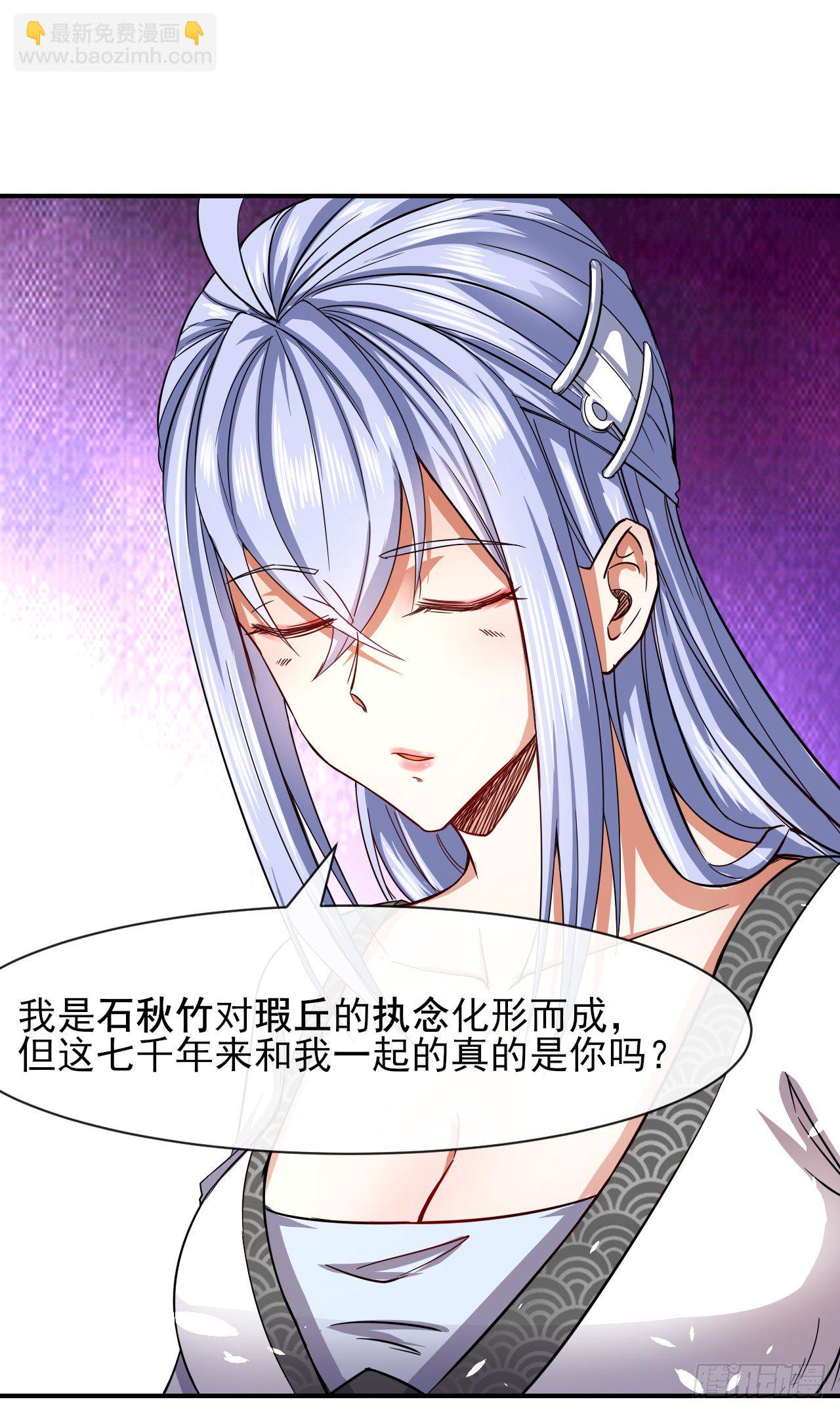 我的師姐穩得一批 - 203你這個渣男 - 3