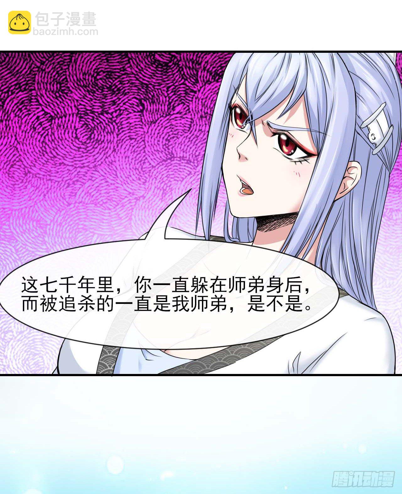 我的師姐穩得一批 - 203你這個渣男 - 7