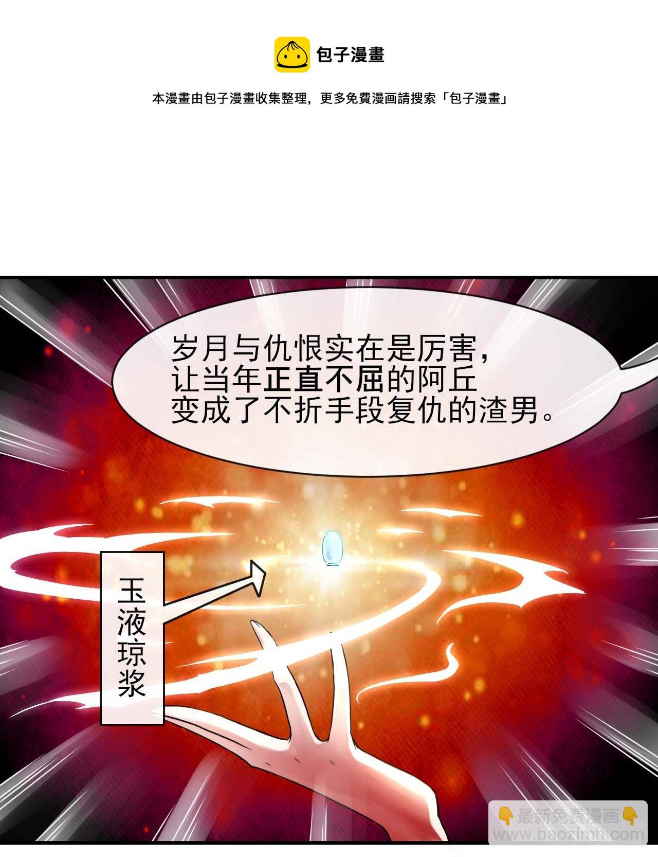 我的師姐穩得一批 - 203你這個渣男 - 5