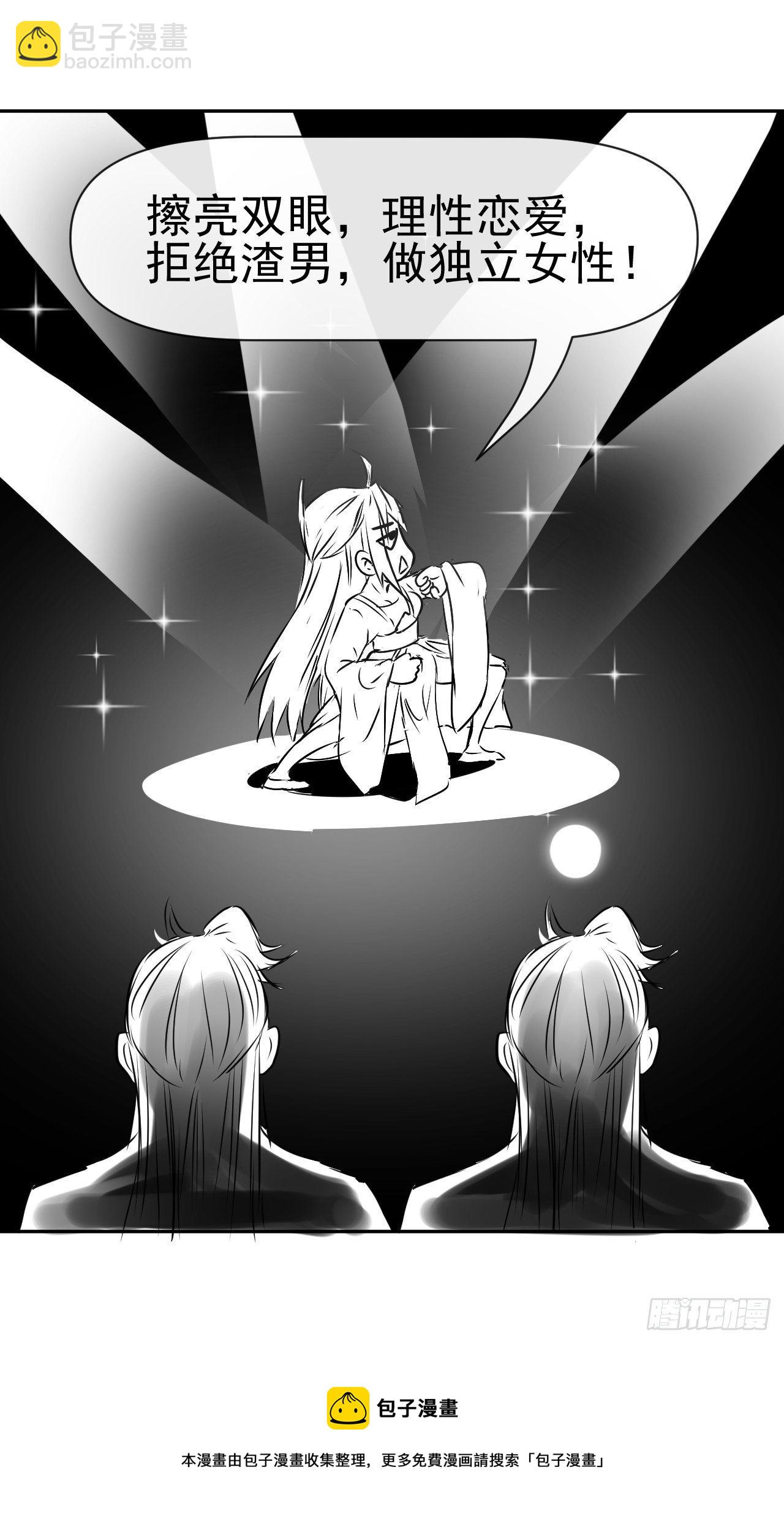 我的師姐穩得一批 - 203你這個渣男 - 6