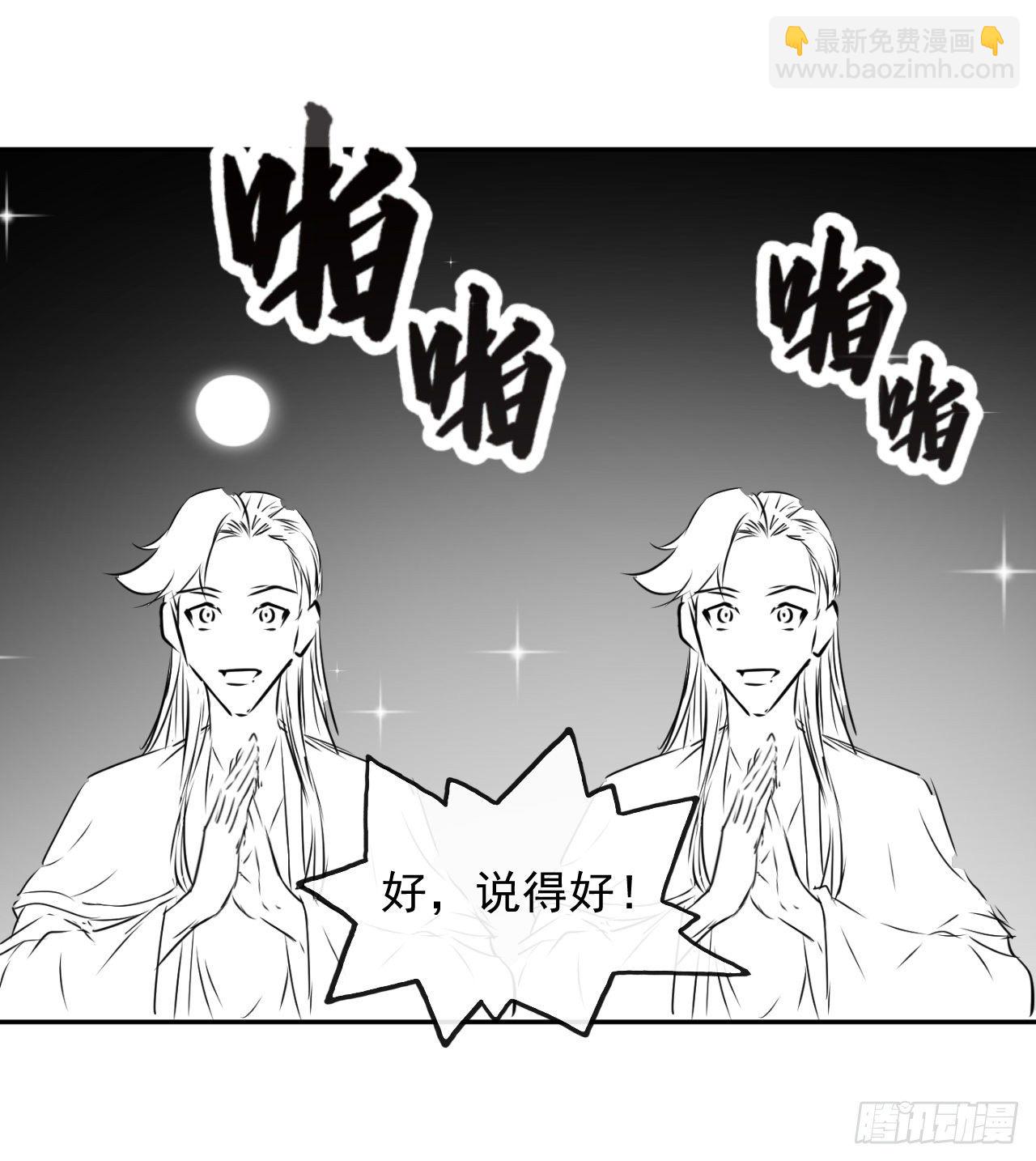 我的師姐穩得一批 - 203你這個渣男 - 7