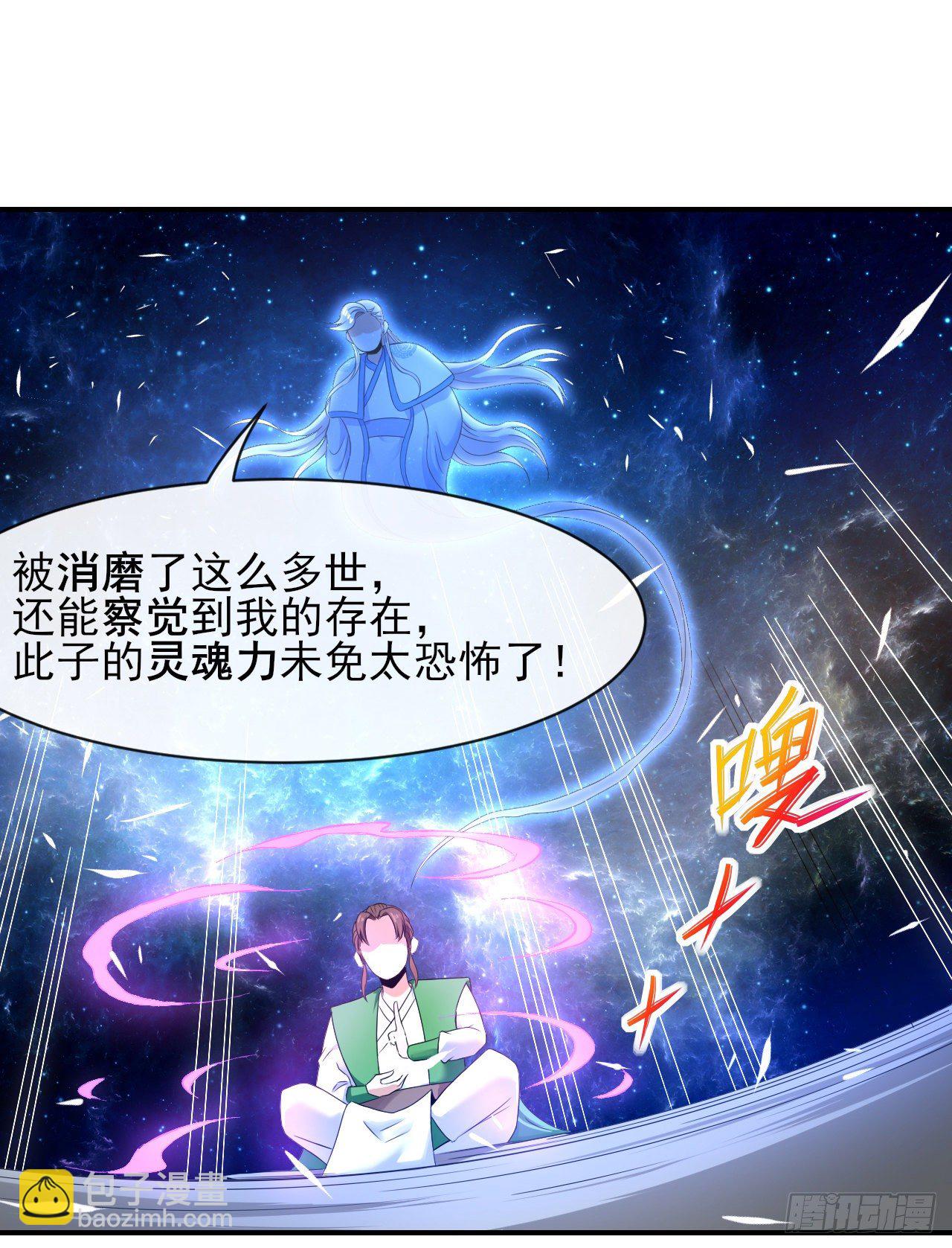 我的師姐穩得一批 - 205兩次穿越 - 1