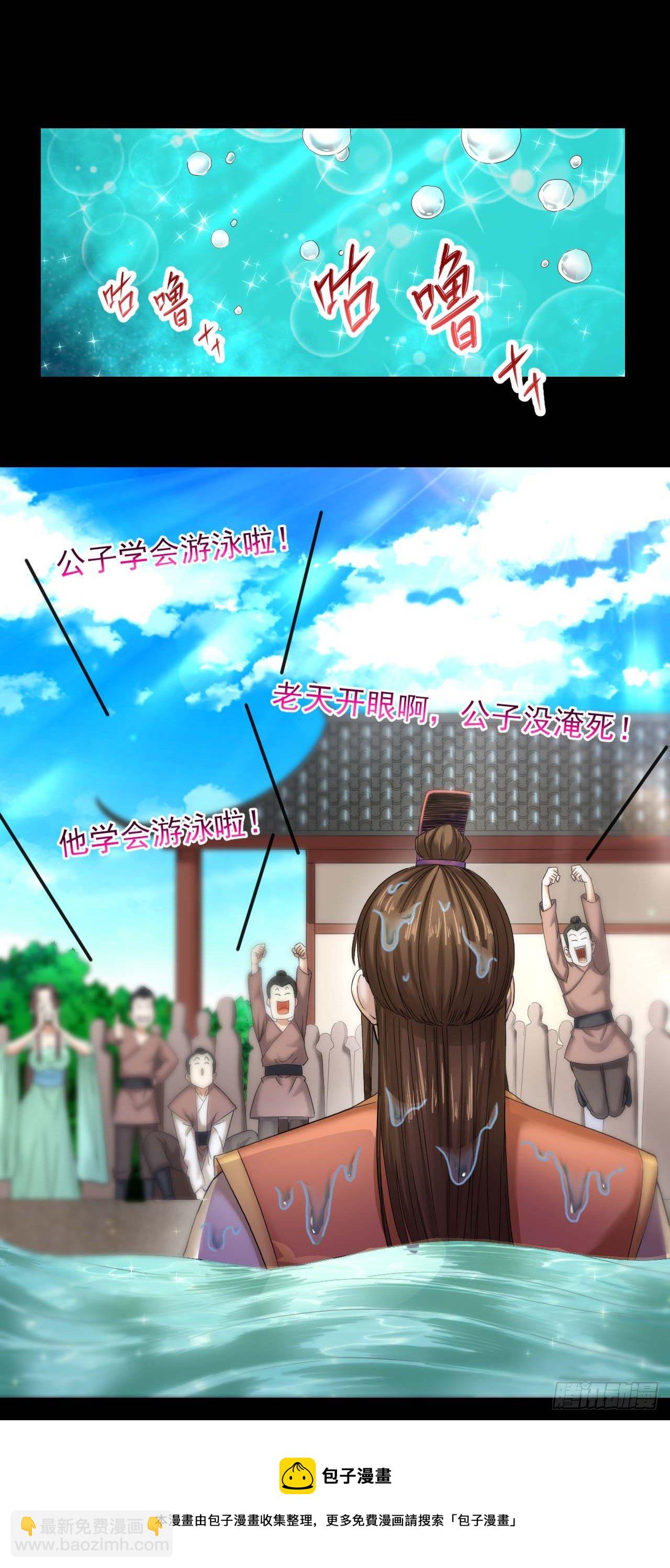 我的師姐穩得一批 - 205兩次穿越 - 3