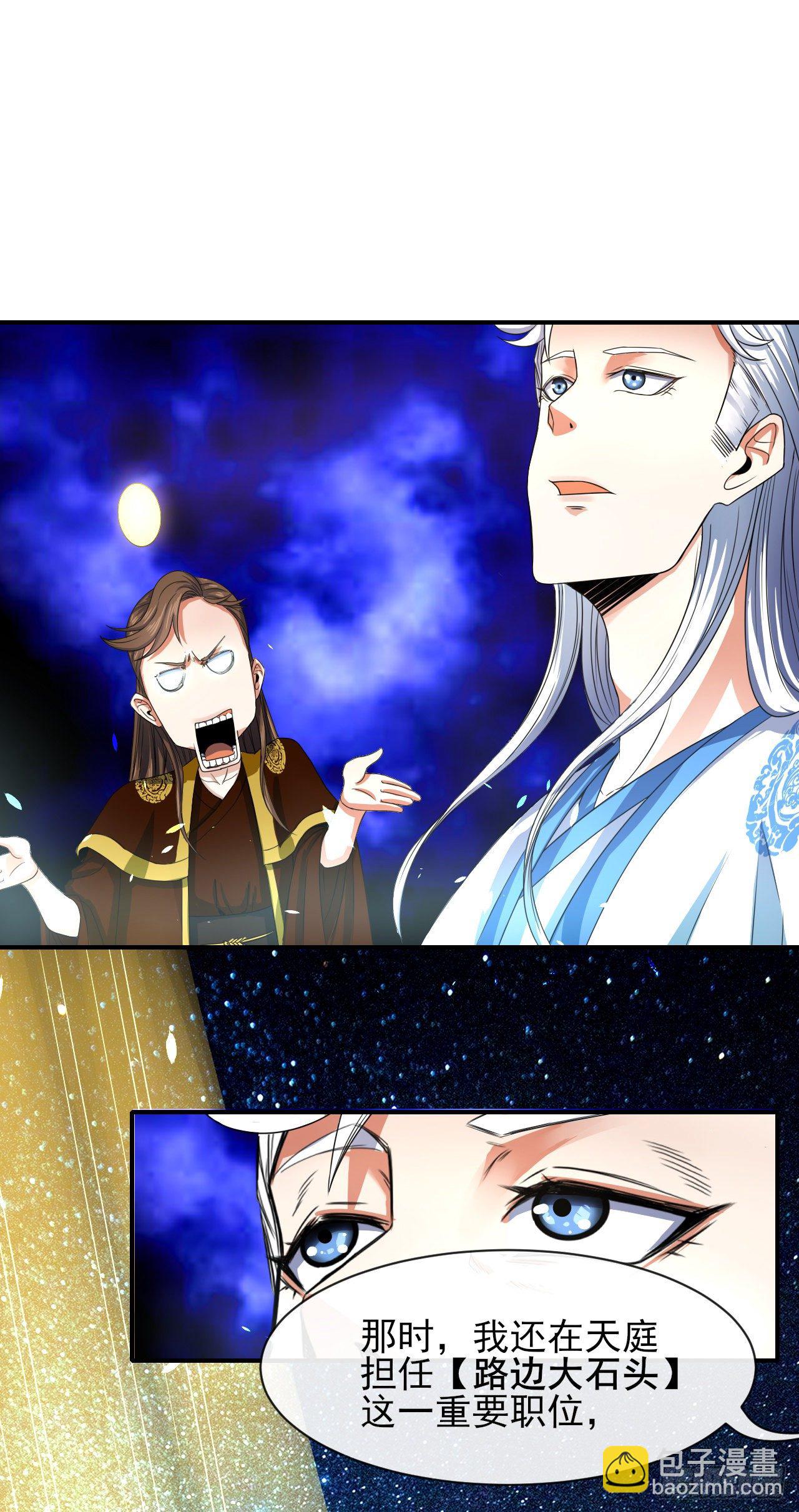 我的師姐穩得一批 - 207石秋竹·起源 - 4