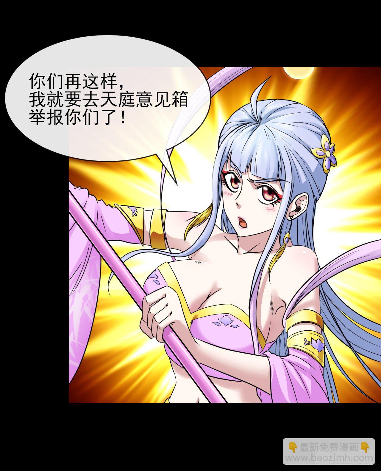 我的師姐穩得一批 - 207石秋竹·起源 - 6