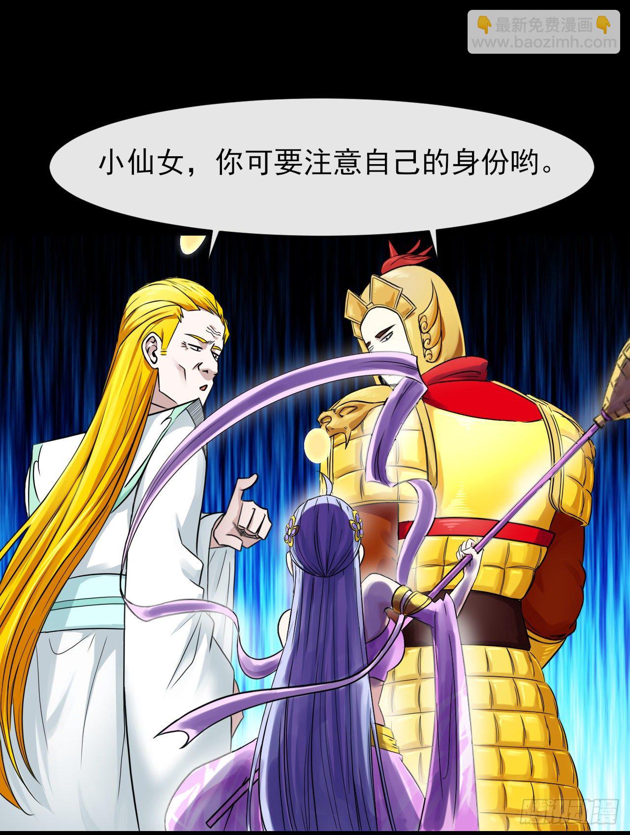 我的師姐穩得一批 - 207石秋竹·起源 - 1