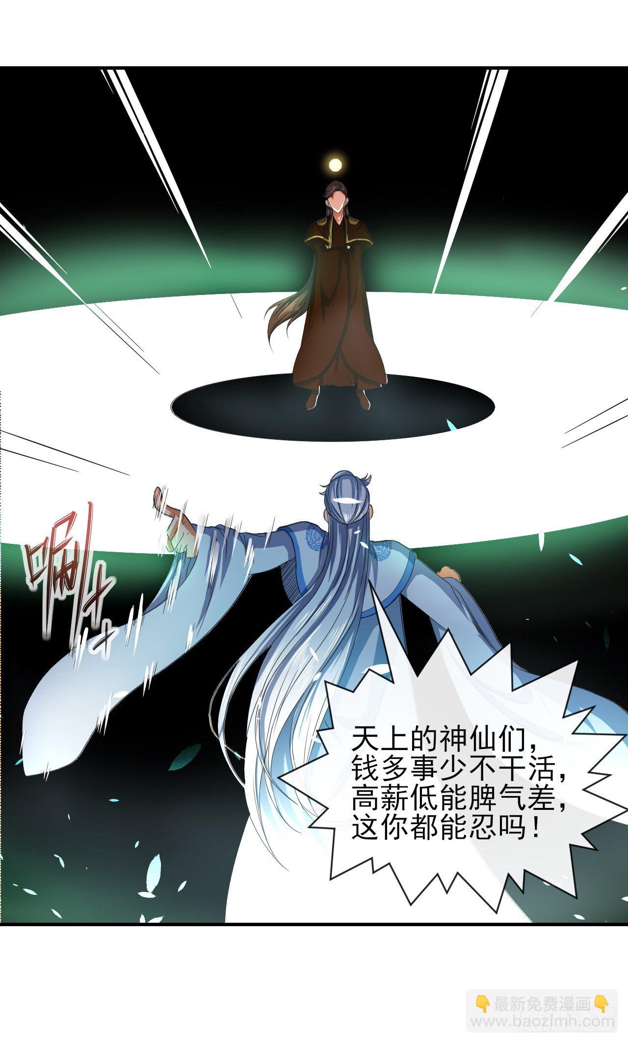 我的師姐穩得一批 - 207石秋竹·起源 - 2