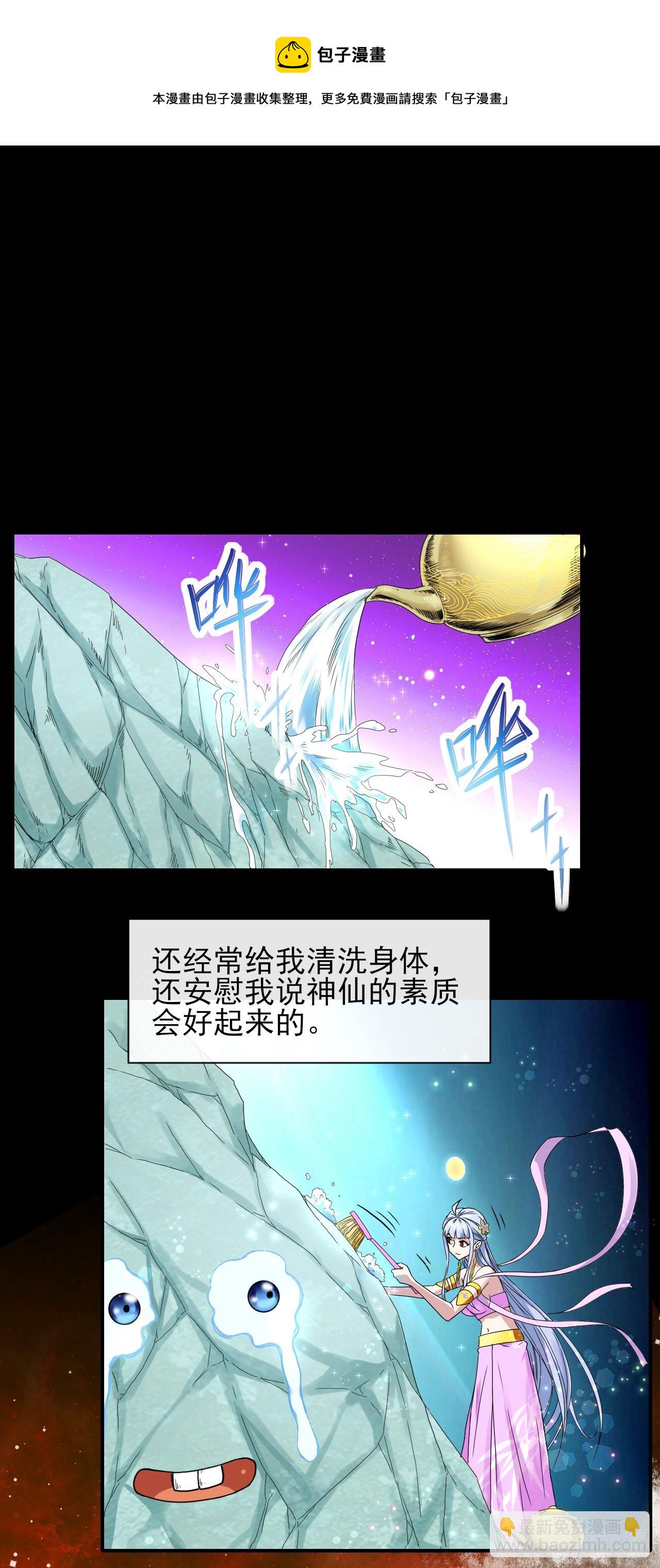 我的師姐穩得一批 - 207石秋竹·起源 - 3