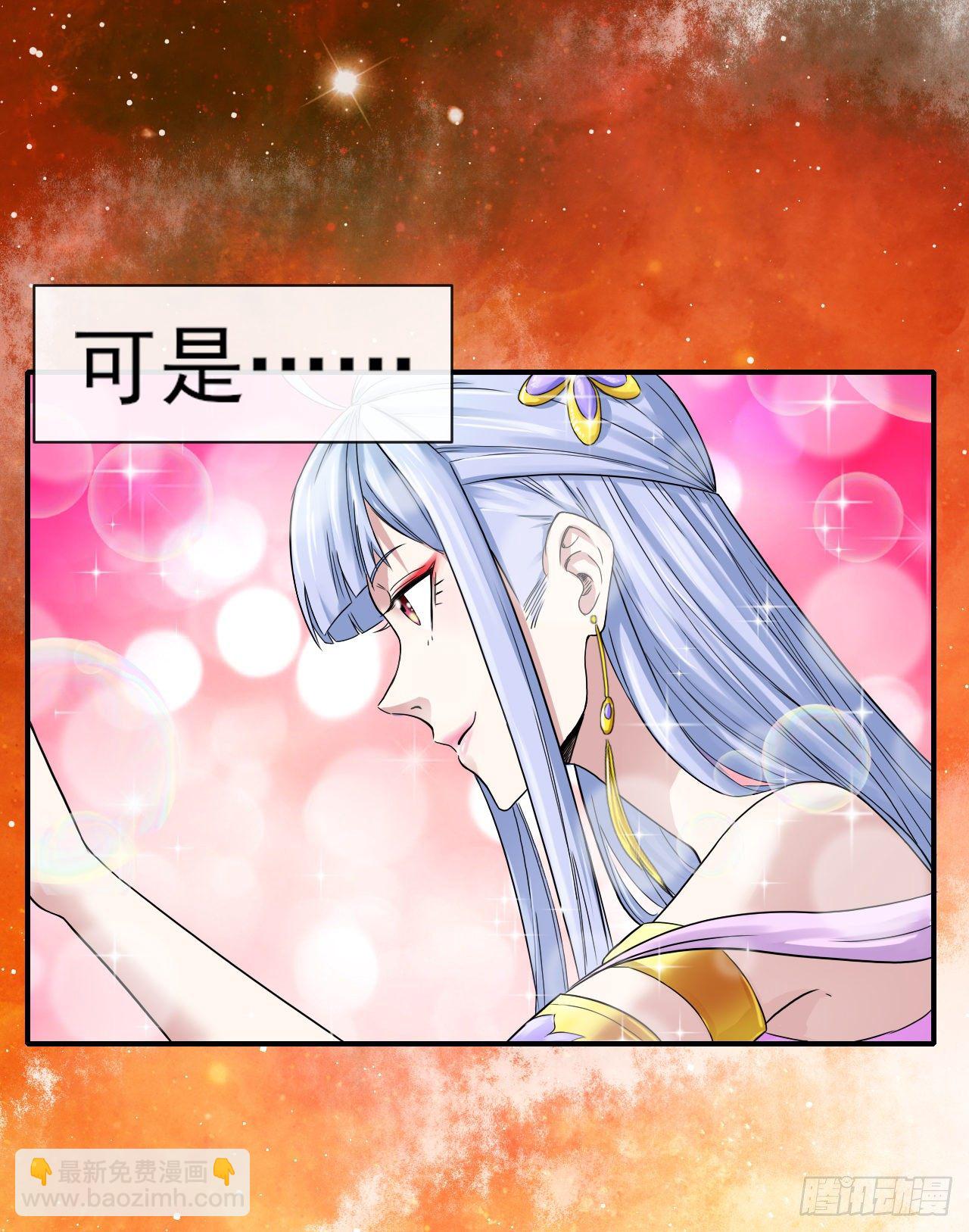 我的師姐穩得一批 - 207石秋竹·起源 - 4