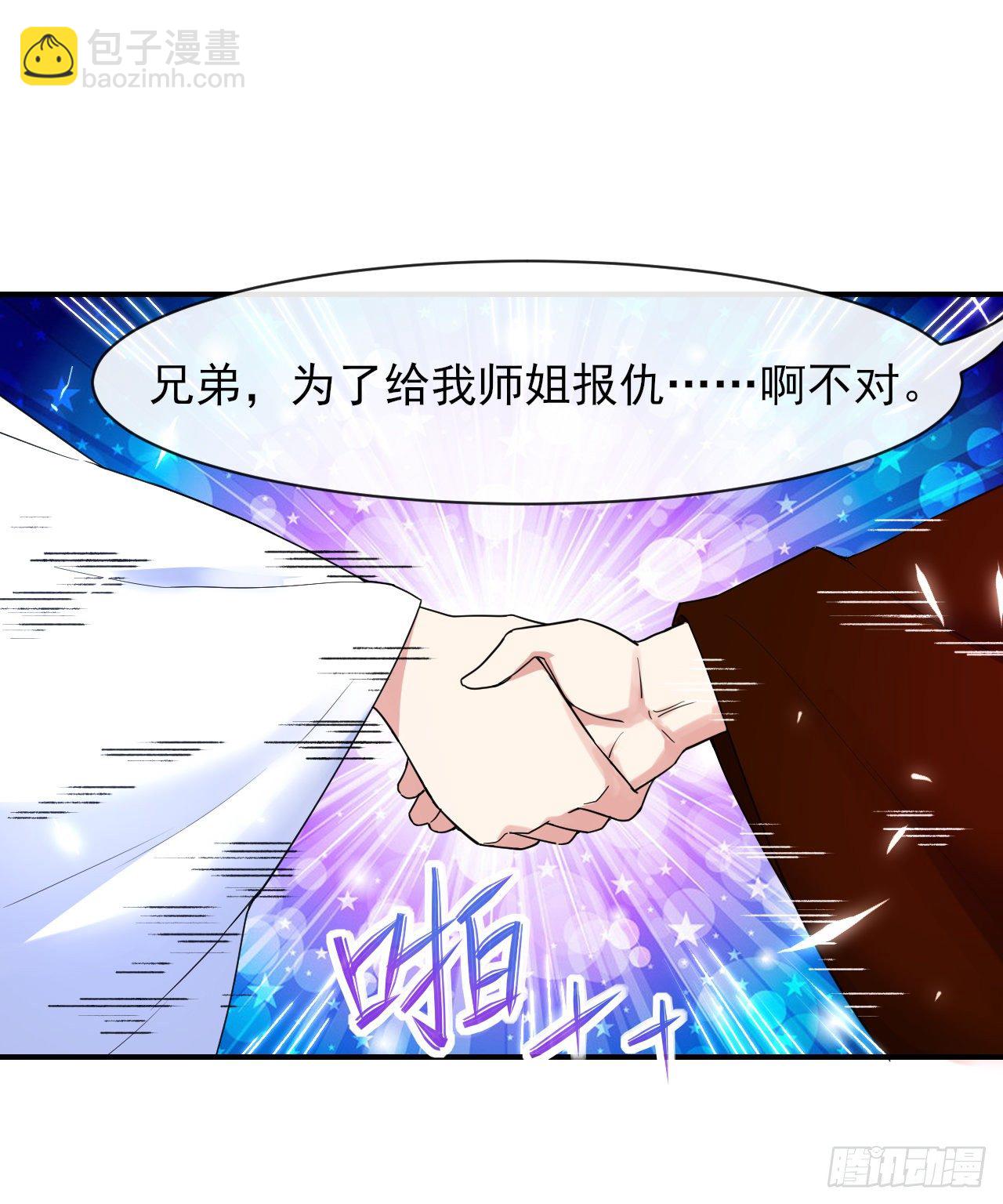 我的師姐穩得一批 - 207石秋竹·起源 - 2