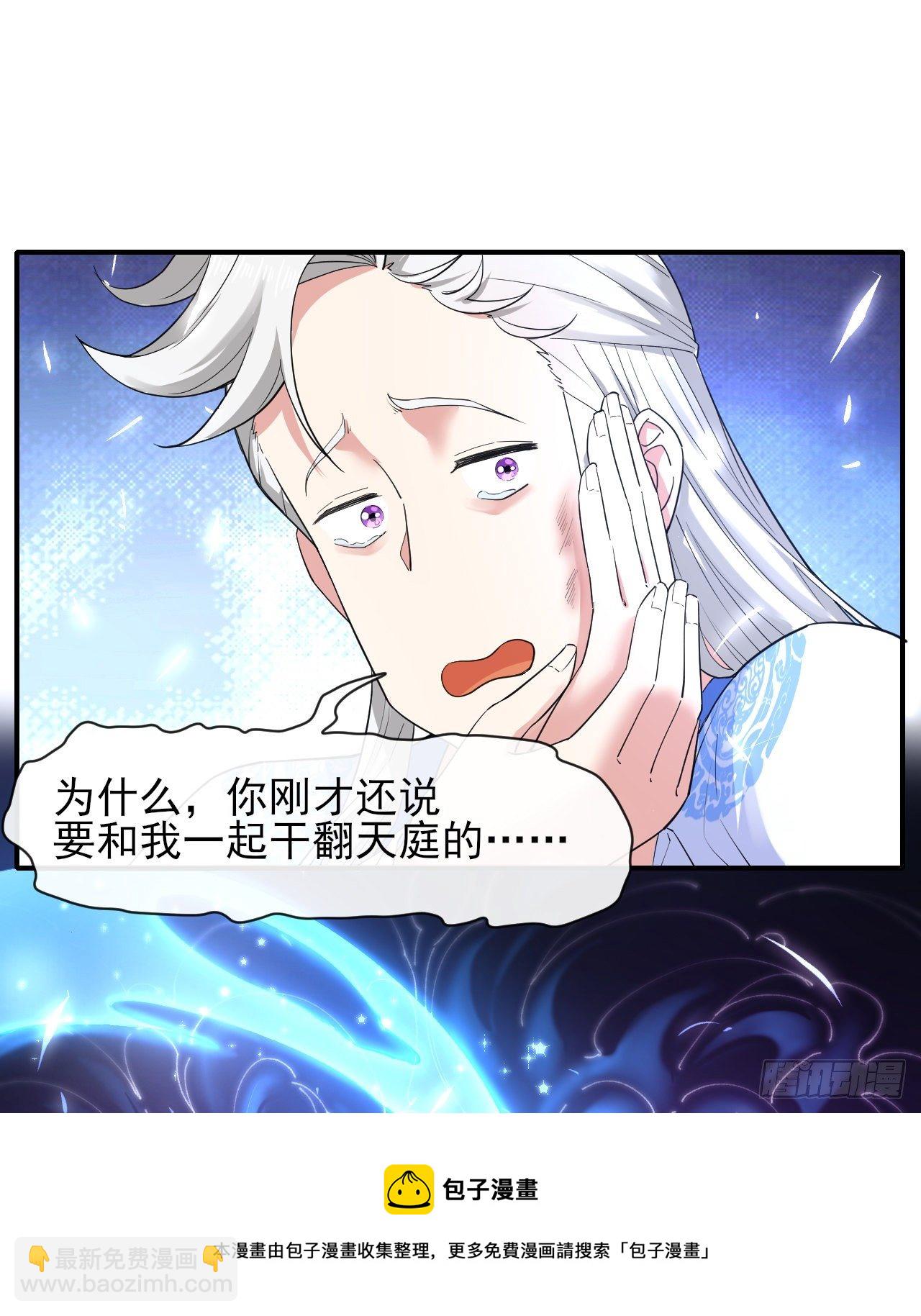 我的師姐穩得一批 - 207石秋竹·起源 - 3