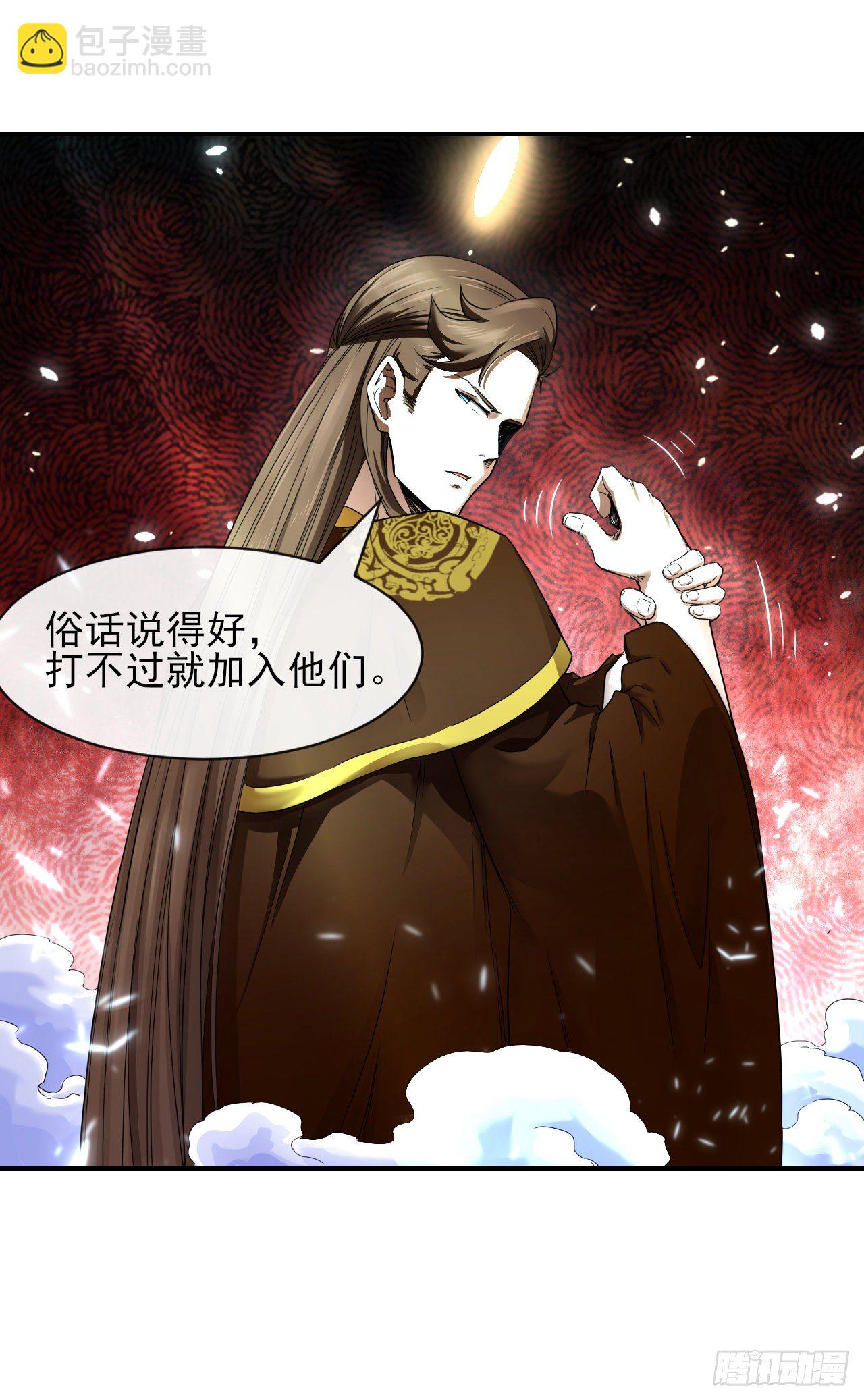 我的師姐穩得一批 - 207石秋竹·起源 - 6