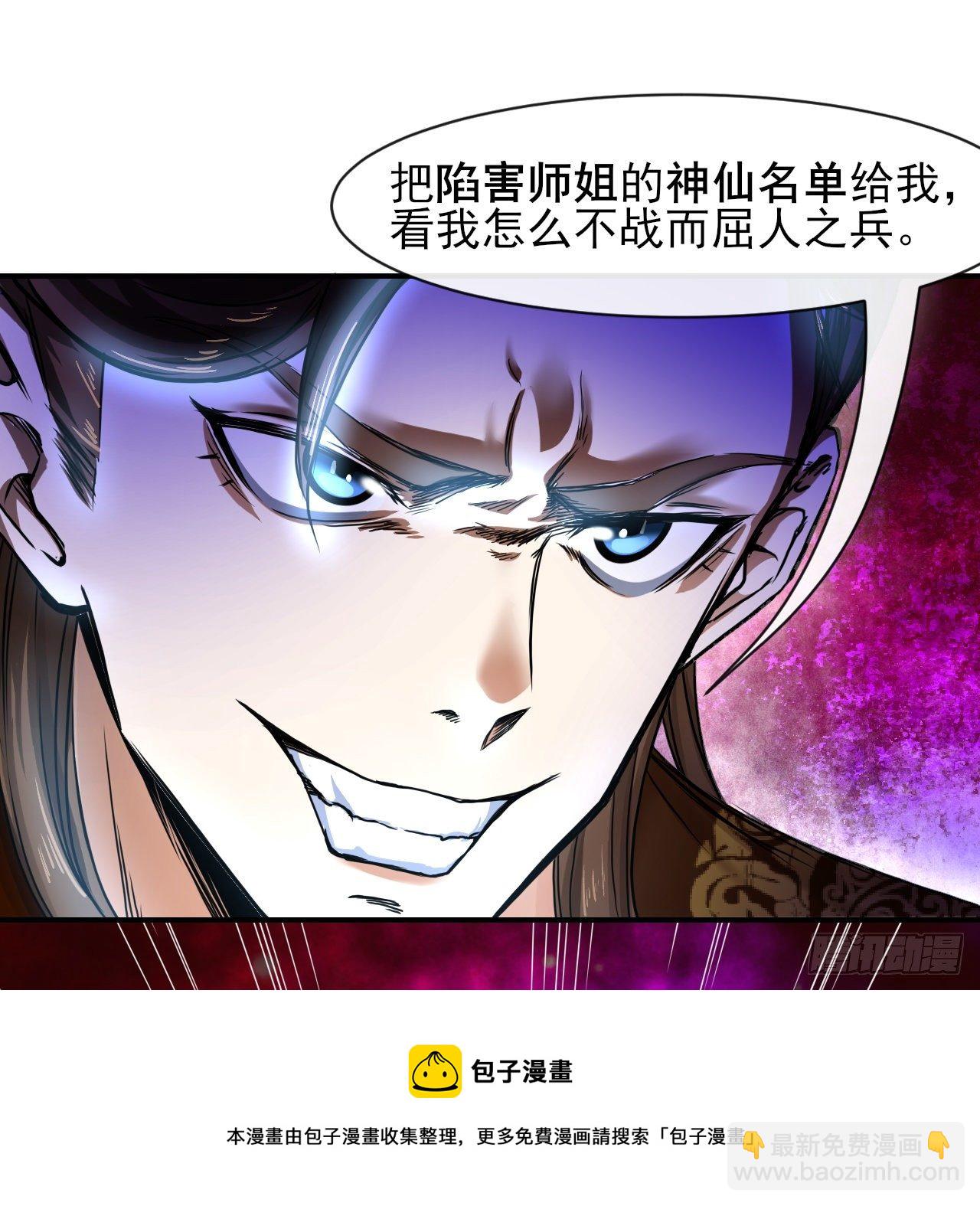 我的師姐穩得一批 - 207石秋竹·起源 - 1