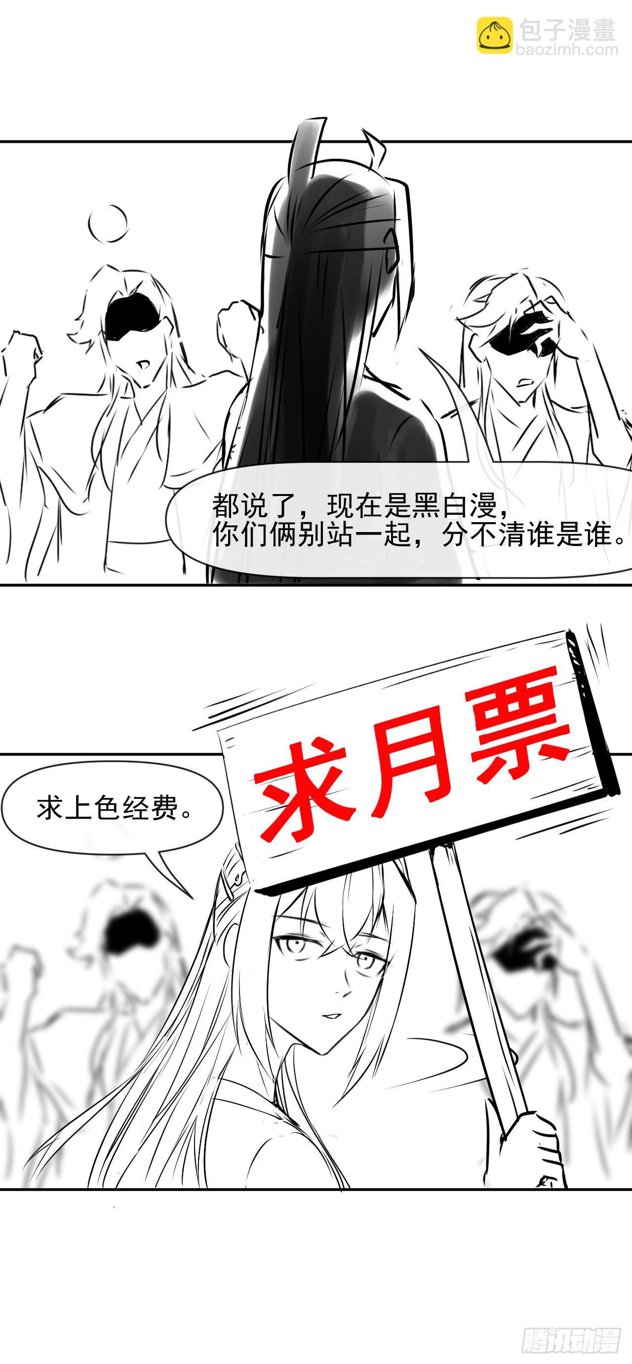 我的師姐穩得一批 - 207石秋竹·起源 - 4