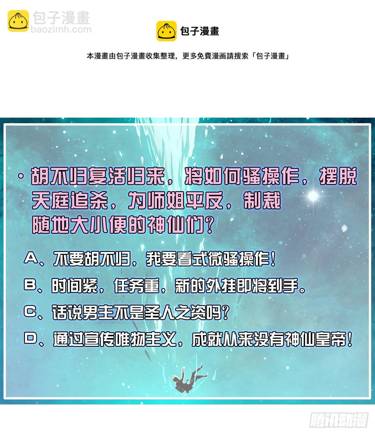 我的師姐穩得一批 - 207石秋竹·起源 - 5