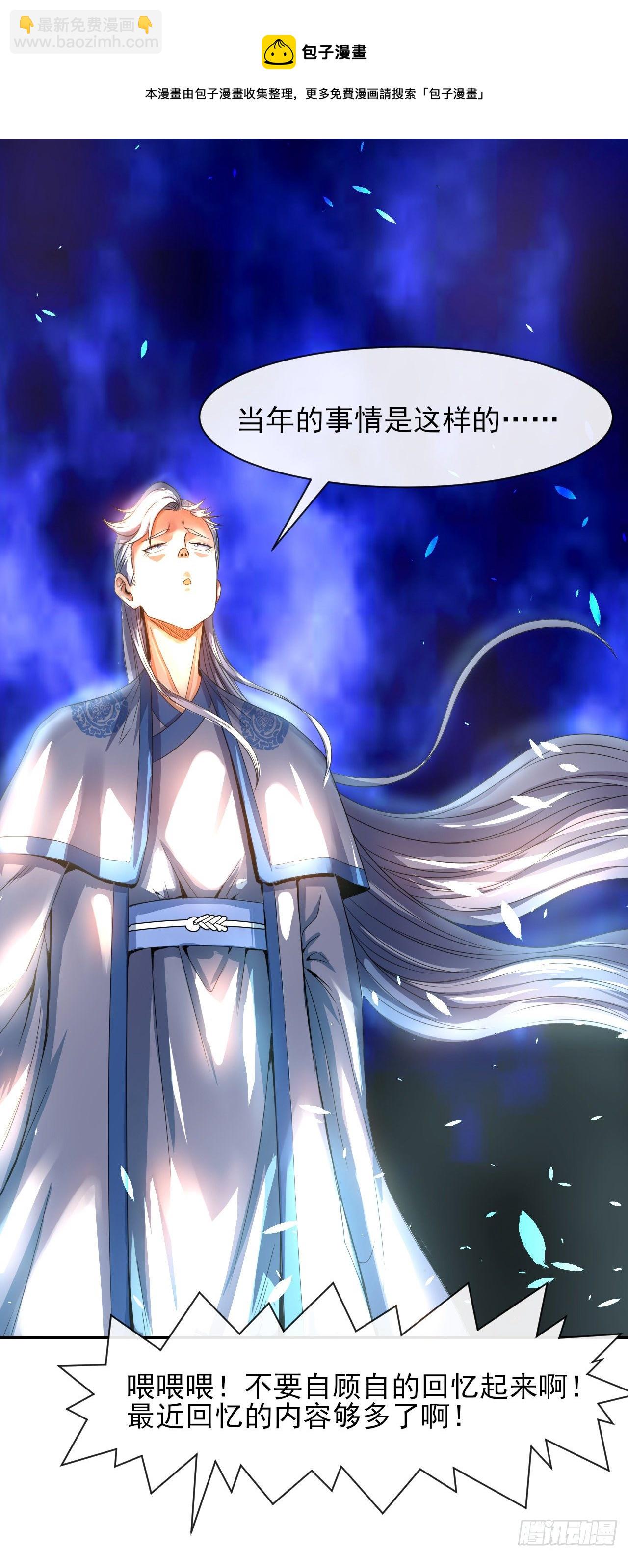 我的師姐穩得一批 - 207石秋竹·起源 - 3