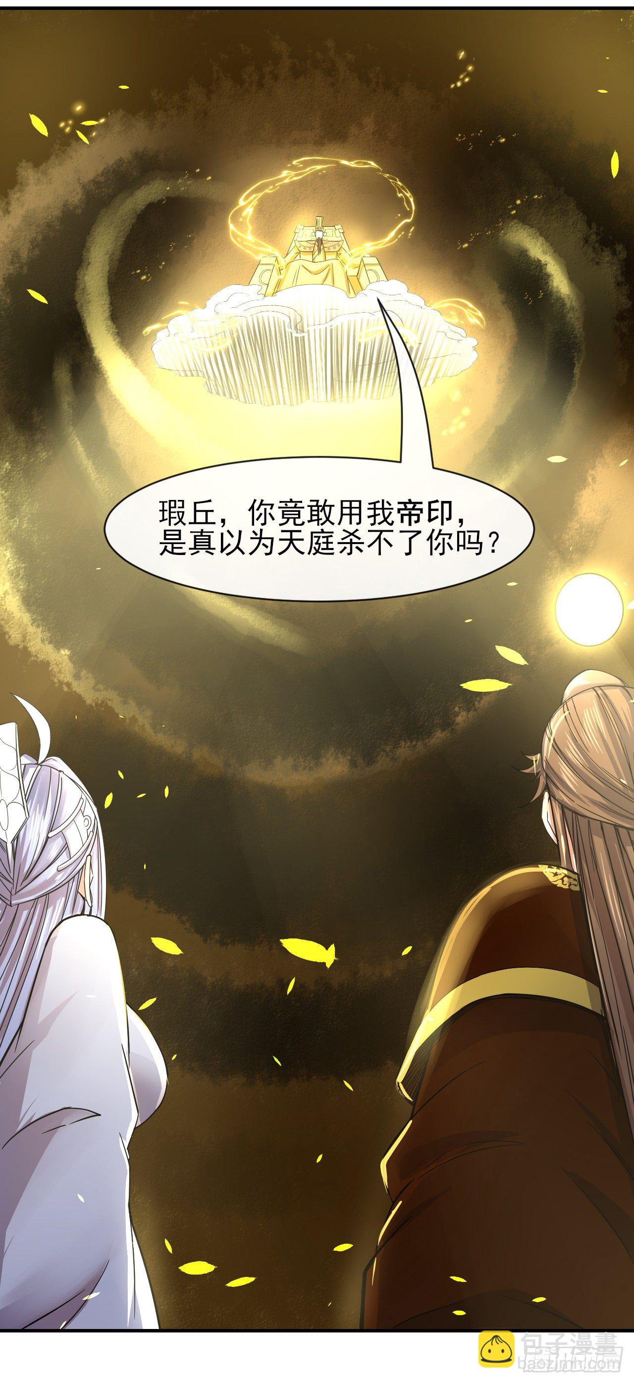 我的師姐穩得一批 - 209陛下您聽我說 - 6