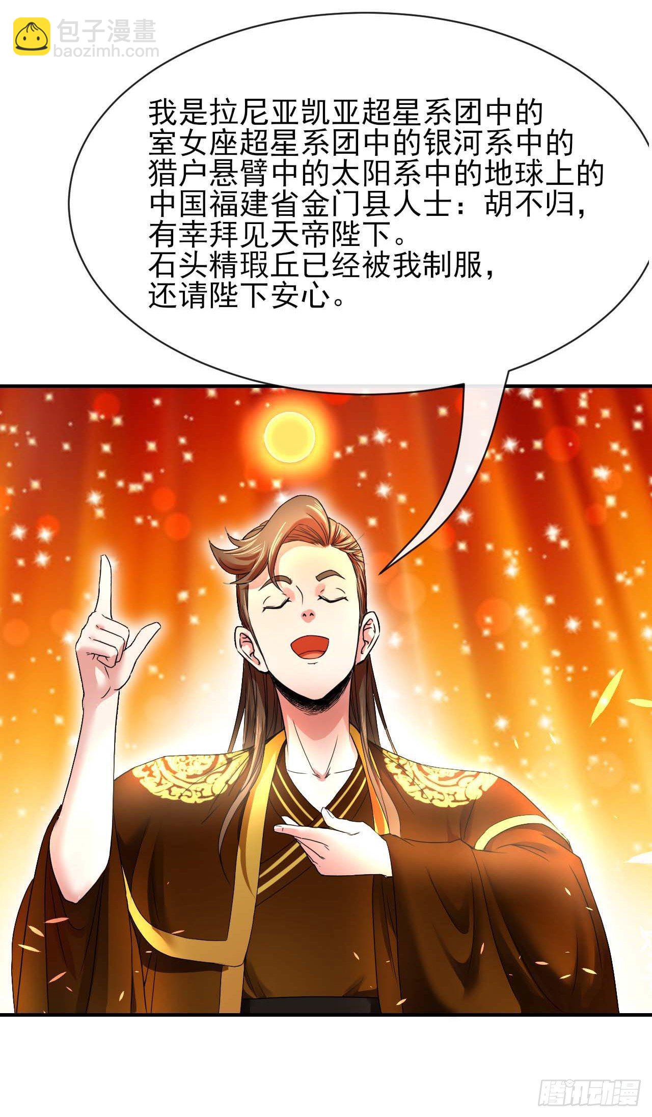 我的師姐穩得一批 - 209陛下您聽我說 - 2