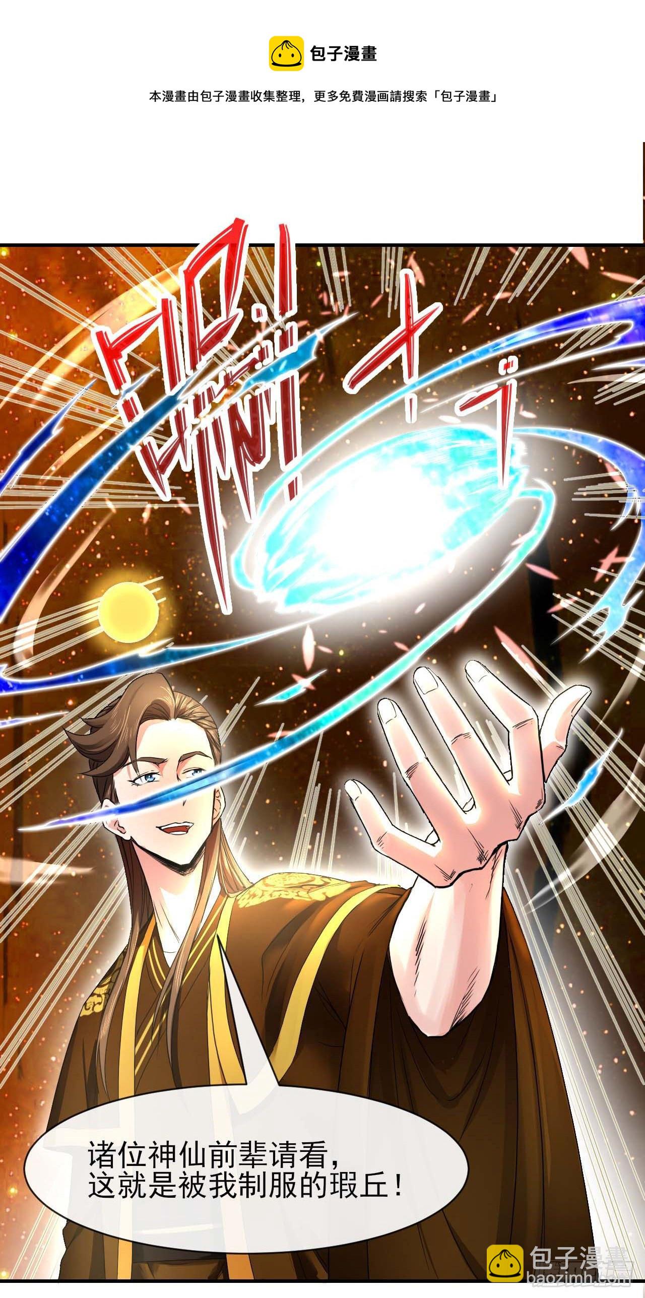 我的師姐穩得一批 - 209陛下您聽我說 - 5